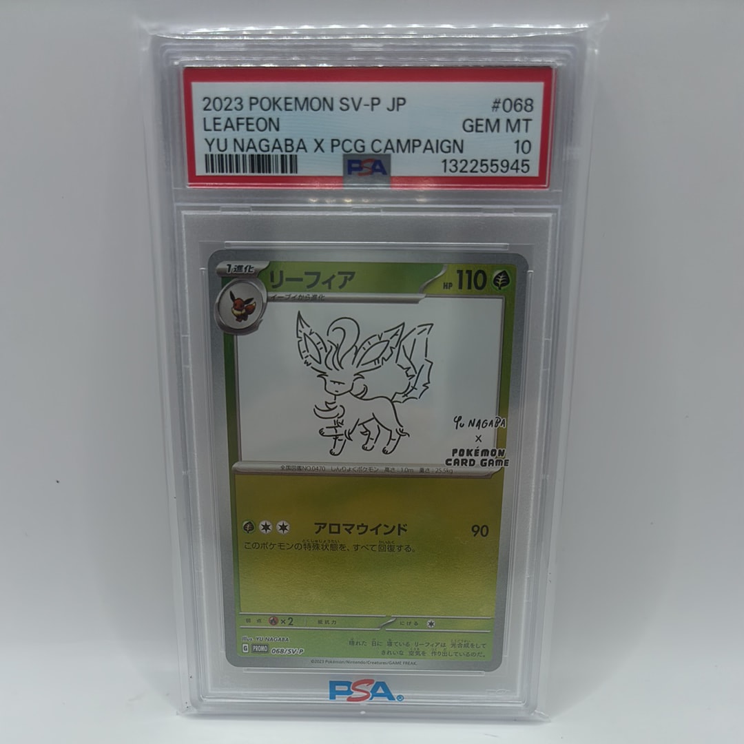 リーフィア: プロモ [SV-P 068](「YU NAGABA×ポケモンカードゲーム」プロモーションカード「SV-P」)