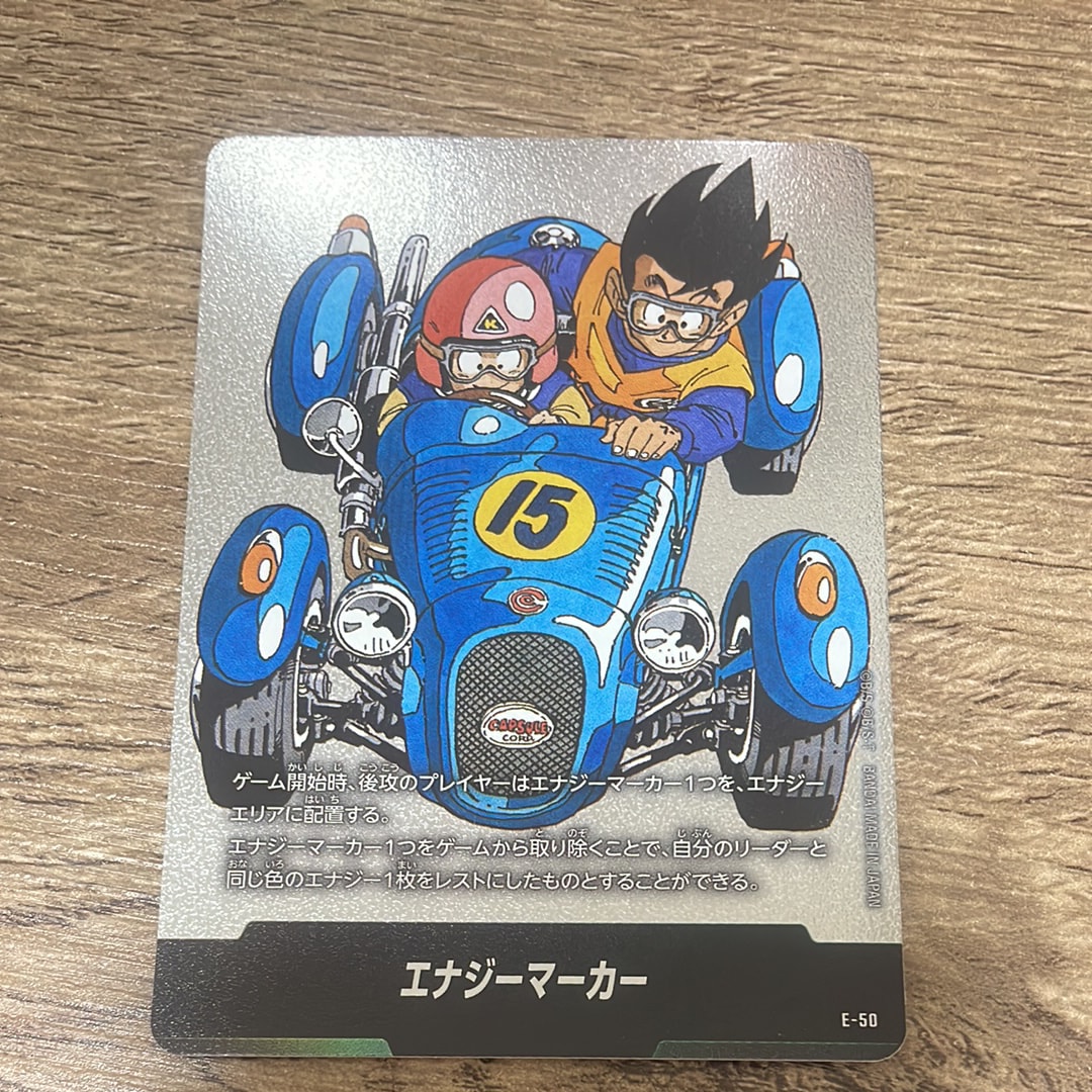 エナジーマーカー(ベジット) ☆ [E-09](フュージョンワールド