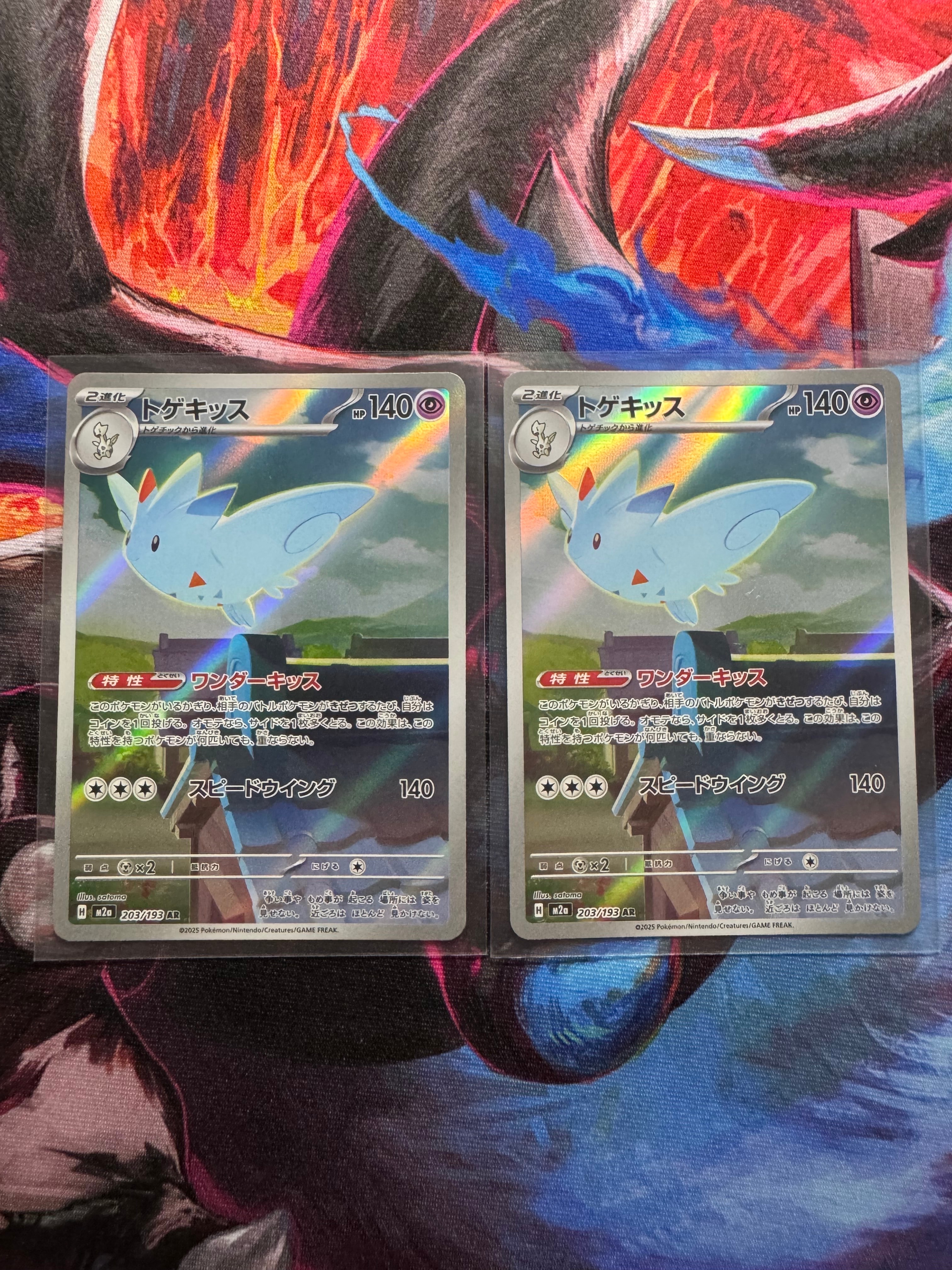 PSA10】トゲキッス AR [M2a 203/193](ハイクラスパック「MEGAドリーム