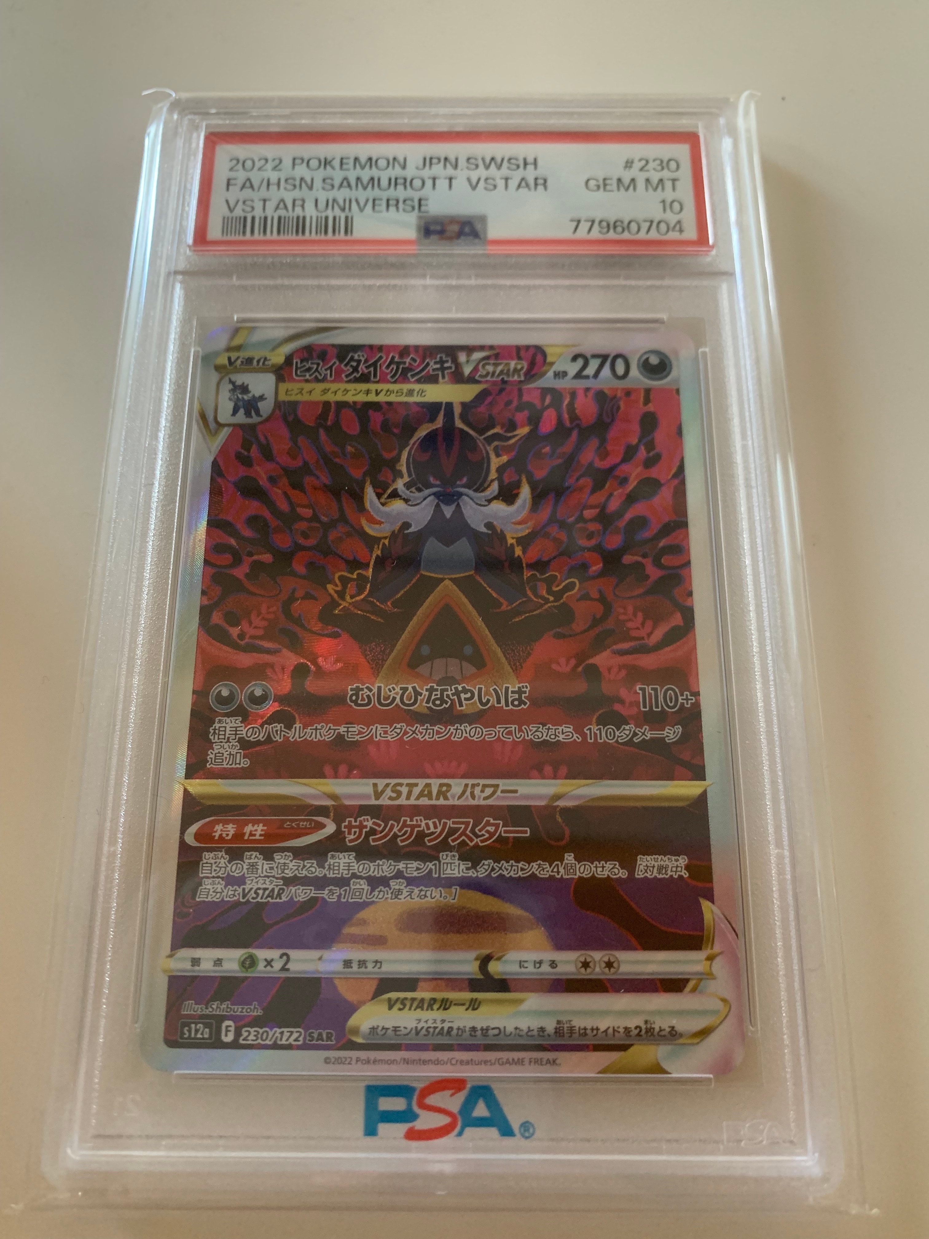 わるいカメックス ☆ :1ED [web 044/048](ポケモンカード☆web)の新品