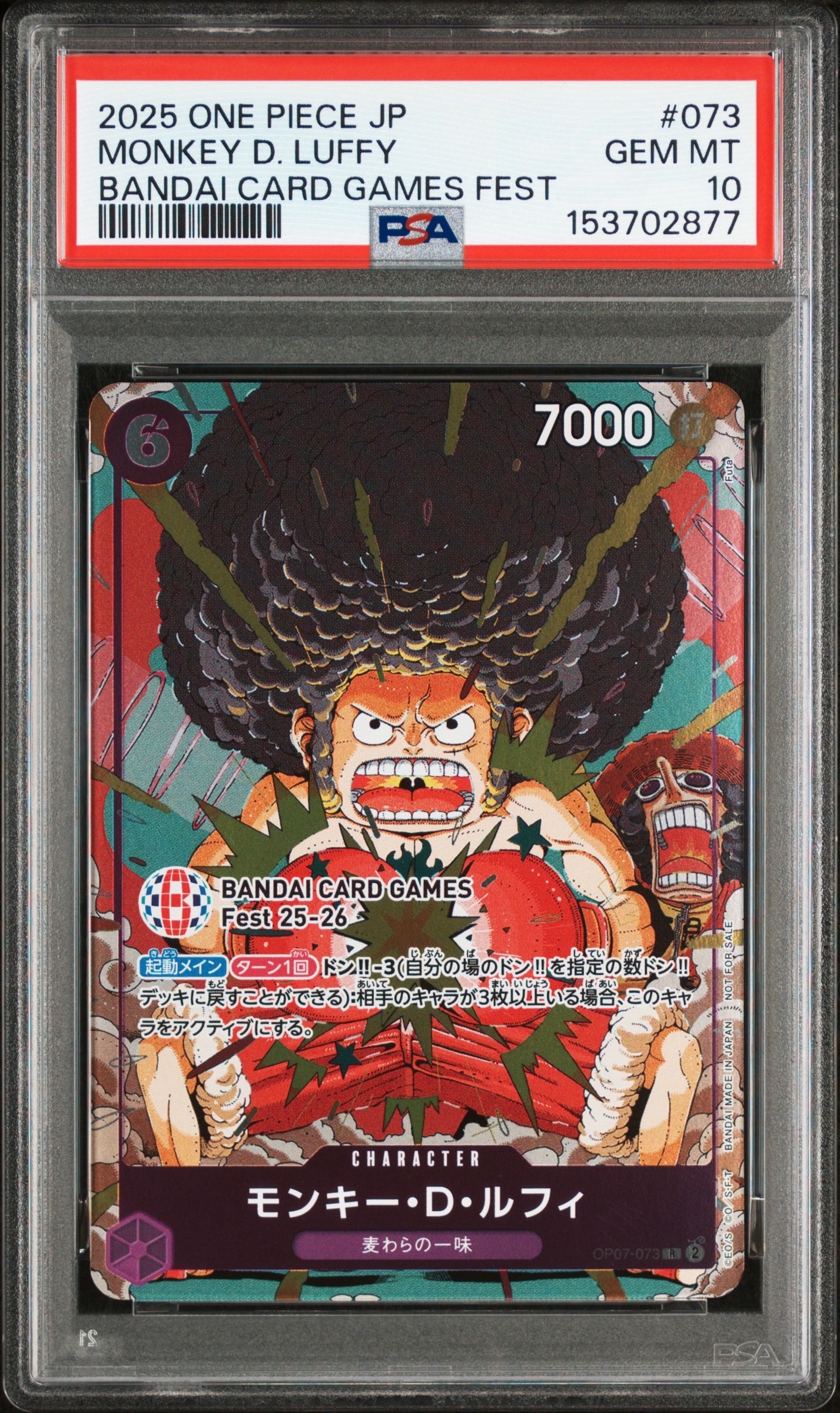 モンキー・D・ルフィ R :来場記念品 [OP07-073](プロモーションカード「バンダイカードゲームズフェスト 25-26 イン 東京」)