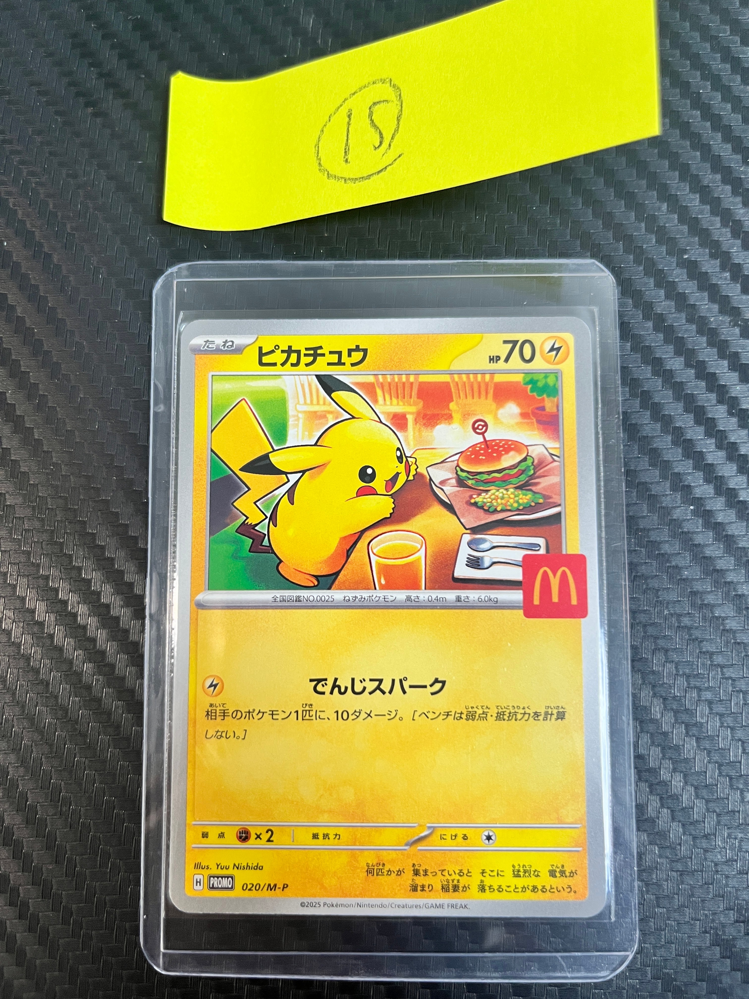 ミュウツー R[DP4EX DPBP#181](拡張パック「月光の追跡」)の新品/中古