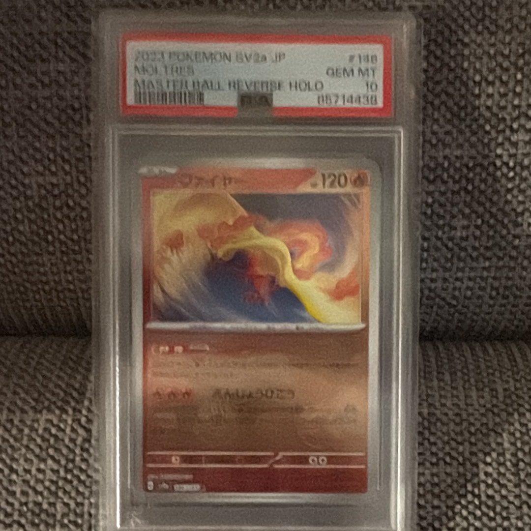 ファイヤー R: マスターボールミラー[SV2a 146/165](強化拡張パック「ポケモンカード151」)