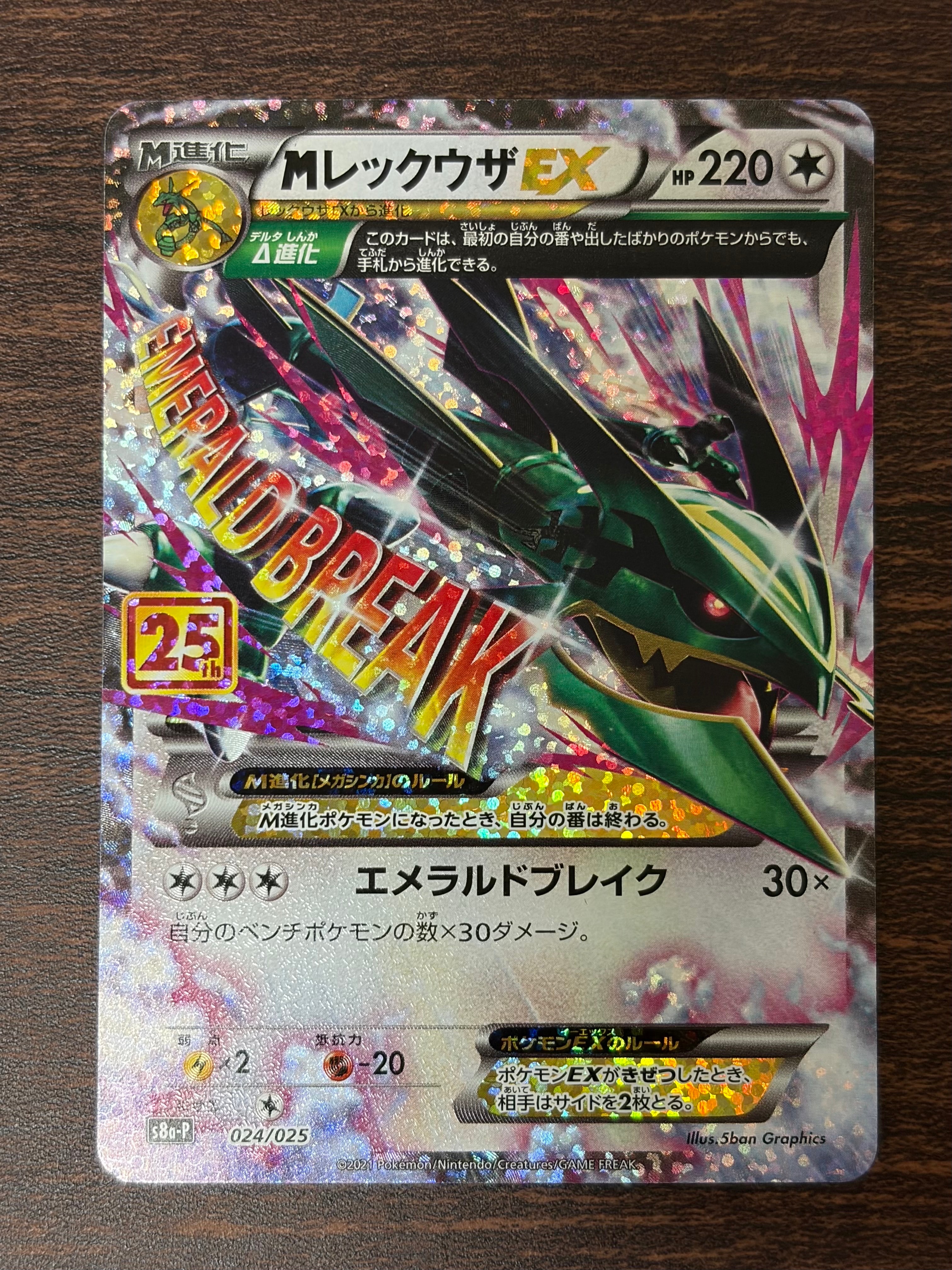 スイレン SR[SM4+ 118/114](ハイクラスパック「GXバトルブースト」)の