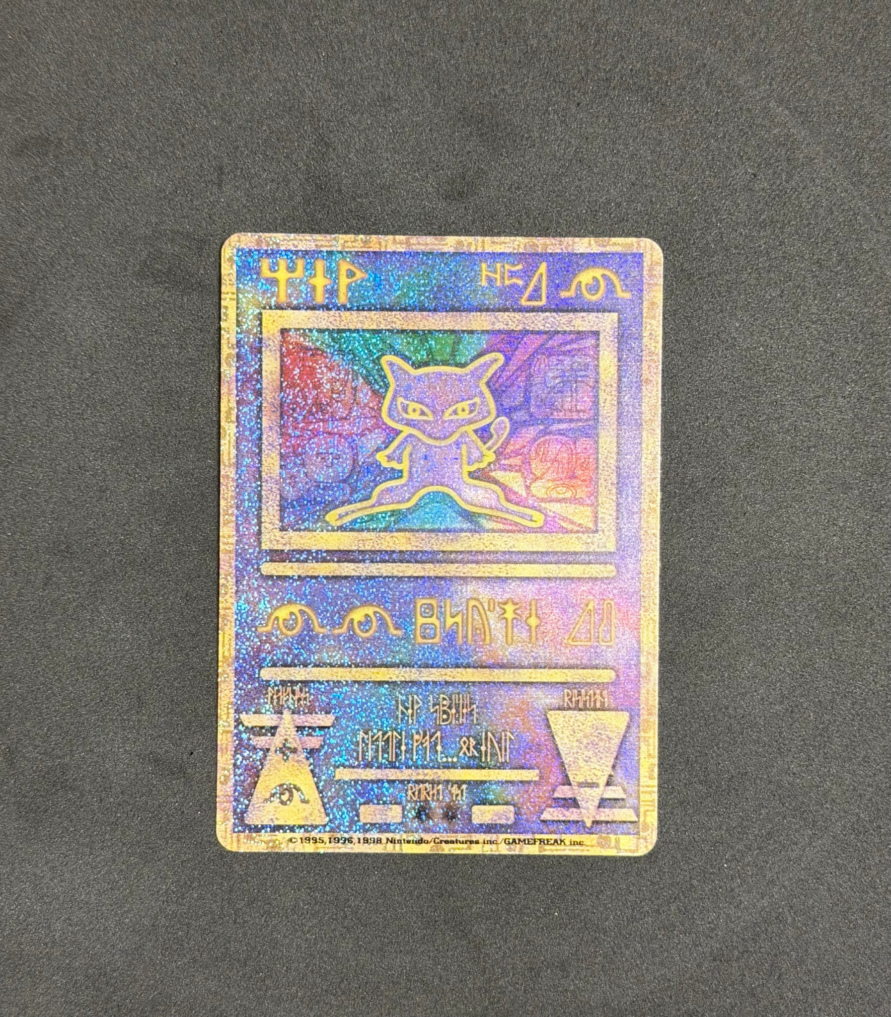 古代ミュウ 前期修正版 : 旧裏/プロモ[PMCG-P](プロモーションカード