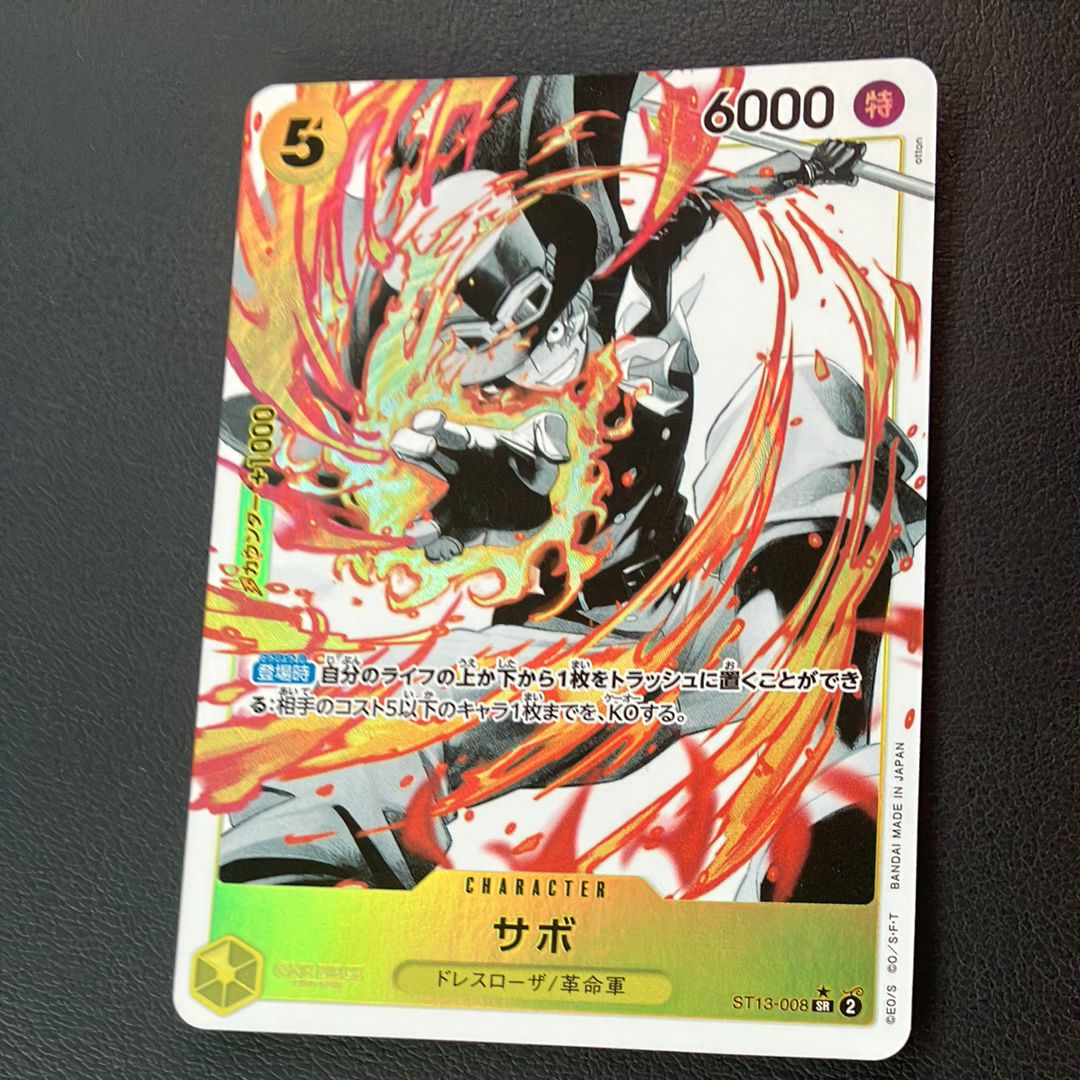 Sabo SR-P [ST13-008] (Ultimate Deck The Three Brothers Bonus Pack)