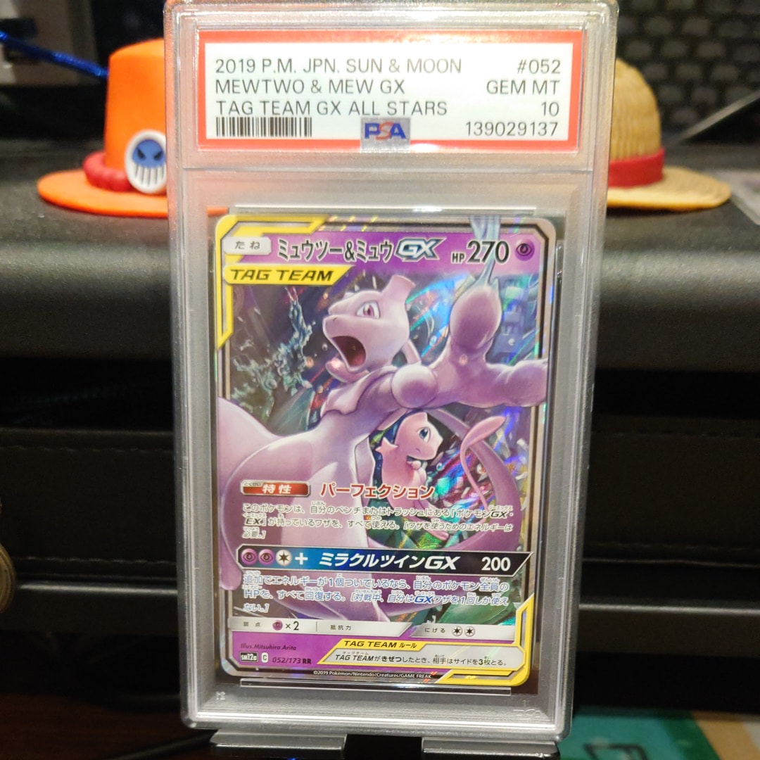 ミュウツー&ミュウGX RR [SM12a 052/173](ハイクラスパック「TAG TEAM GX タッグオールスターズ」)