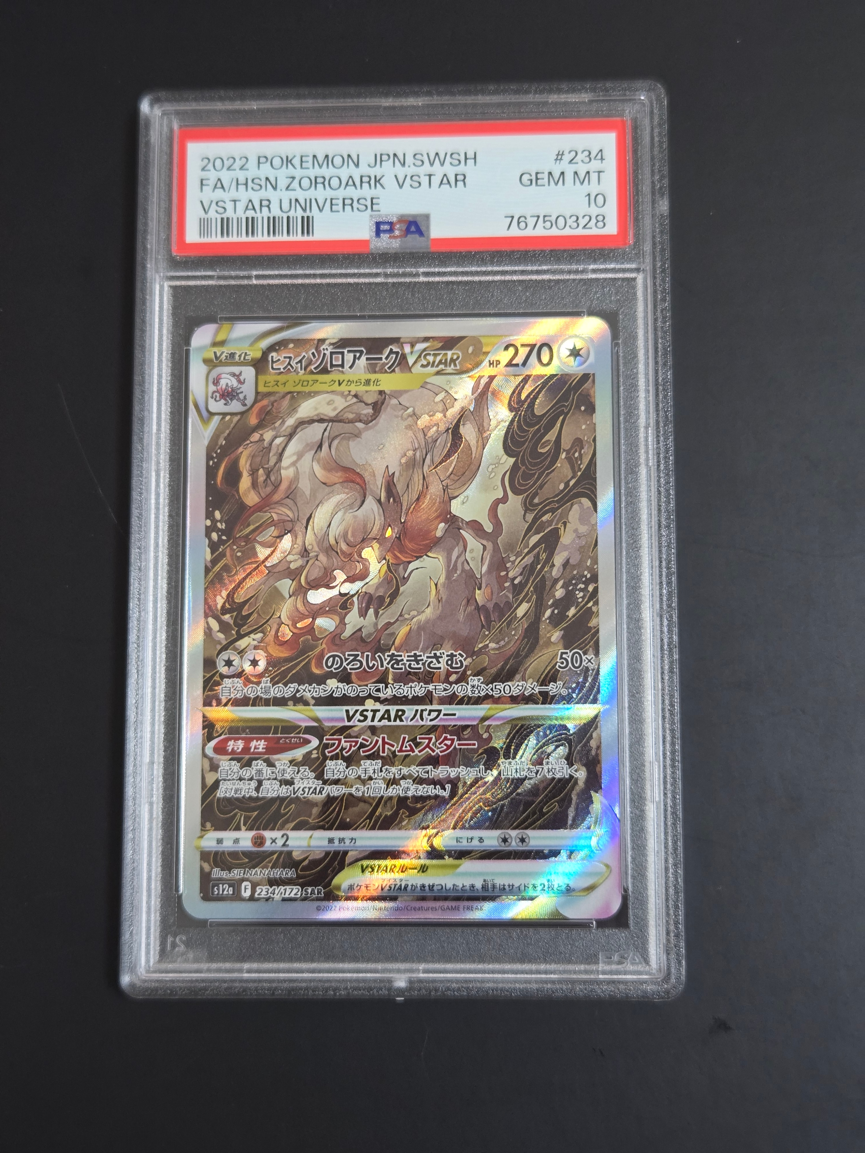 ヒスイゾロアークVSTAR SAR[s12a 234/172](ハイクラスパック「VSTARユニバース」)