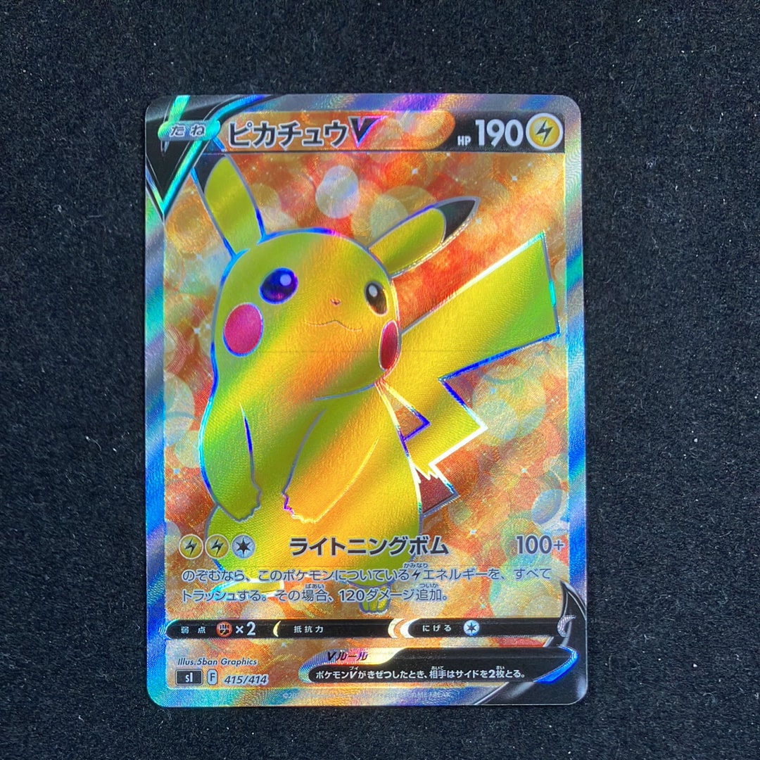 ピカチュウ [CLL 008/032](ポケモンカードゲーム Classic)の新品/中古