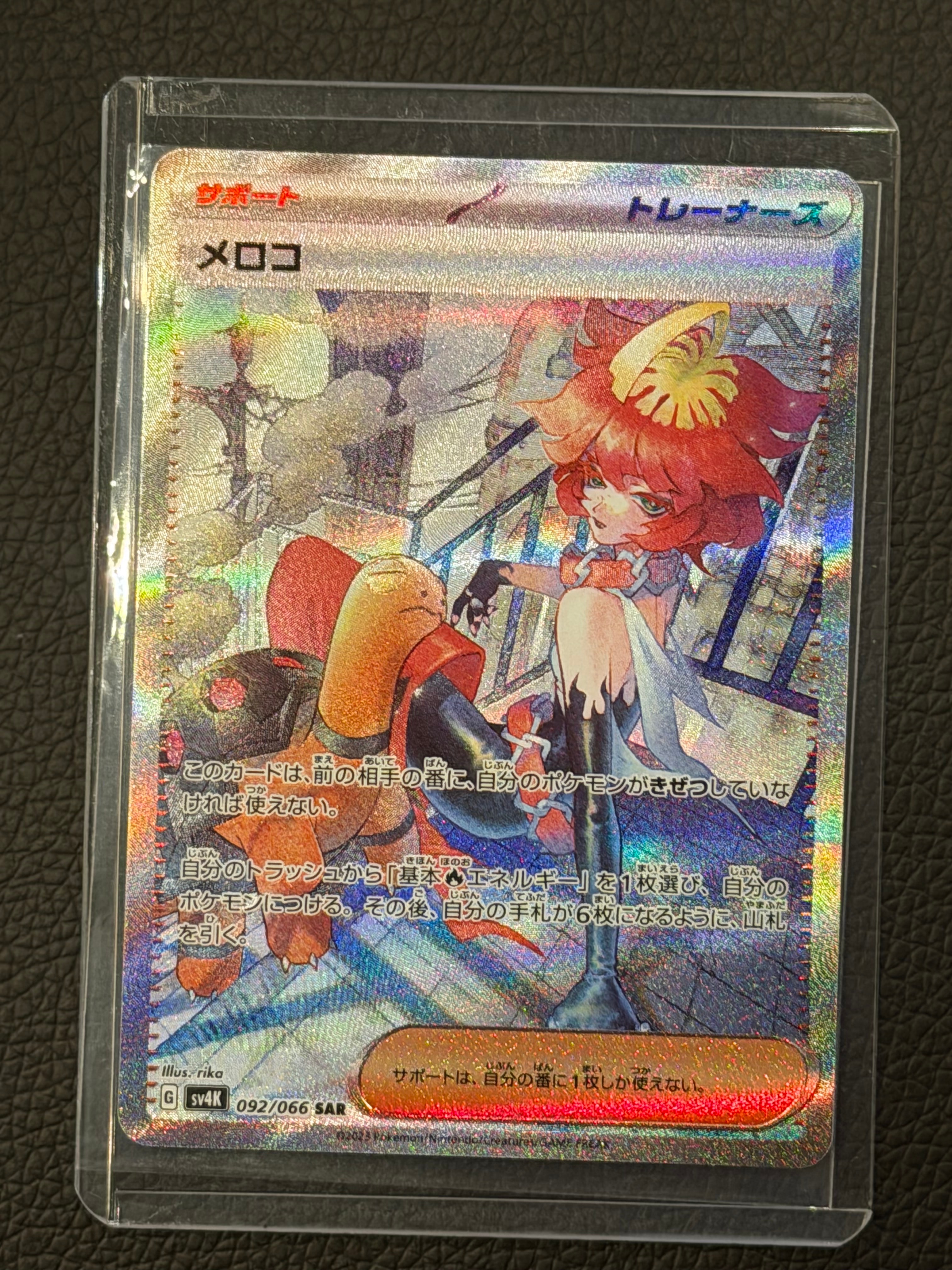 ピカチュウ CHR[sm11b 054/049](強化拡張パック「ドリームリーグ」)の