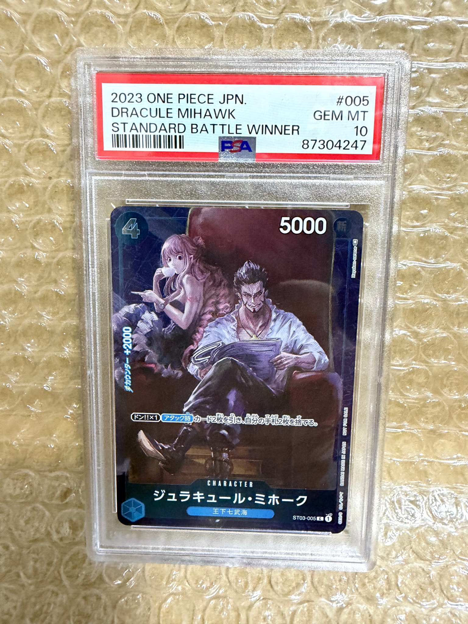 ジュラキュール・ミホーク C-P [ST03-005] (スタンダードバトル 優勝