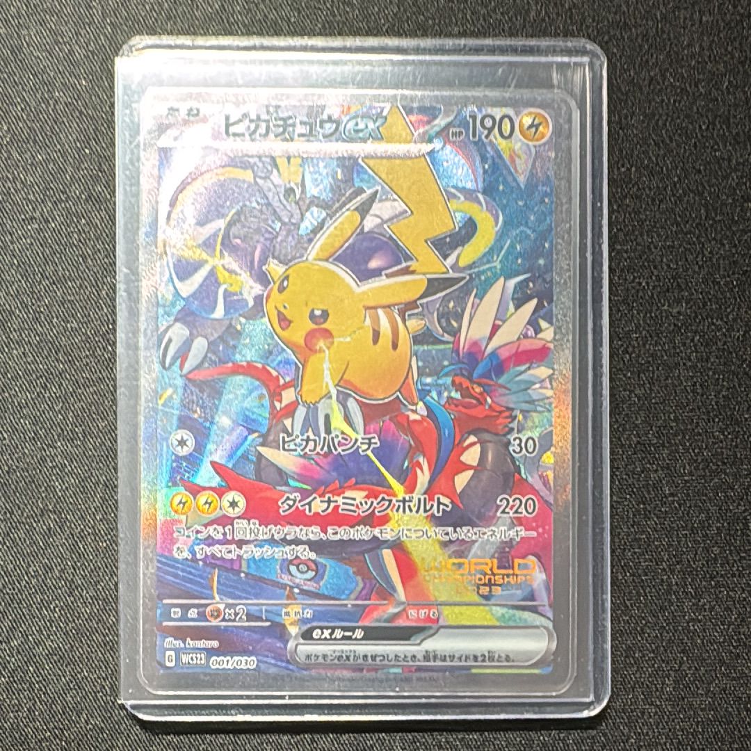 ピカチュウex [WCS23 001/030](ポケモンワールドチャンピオンシップス2023横浜 記念デッキ「ピカチュウ」)