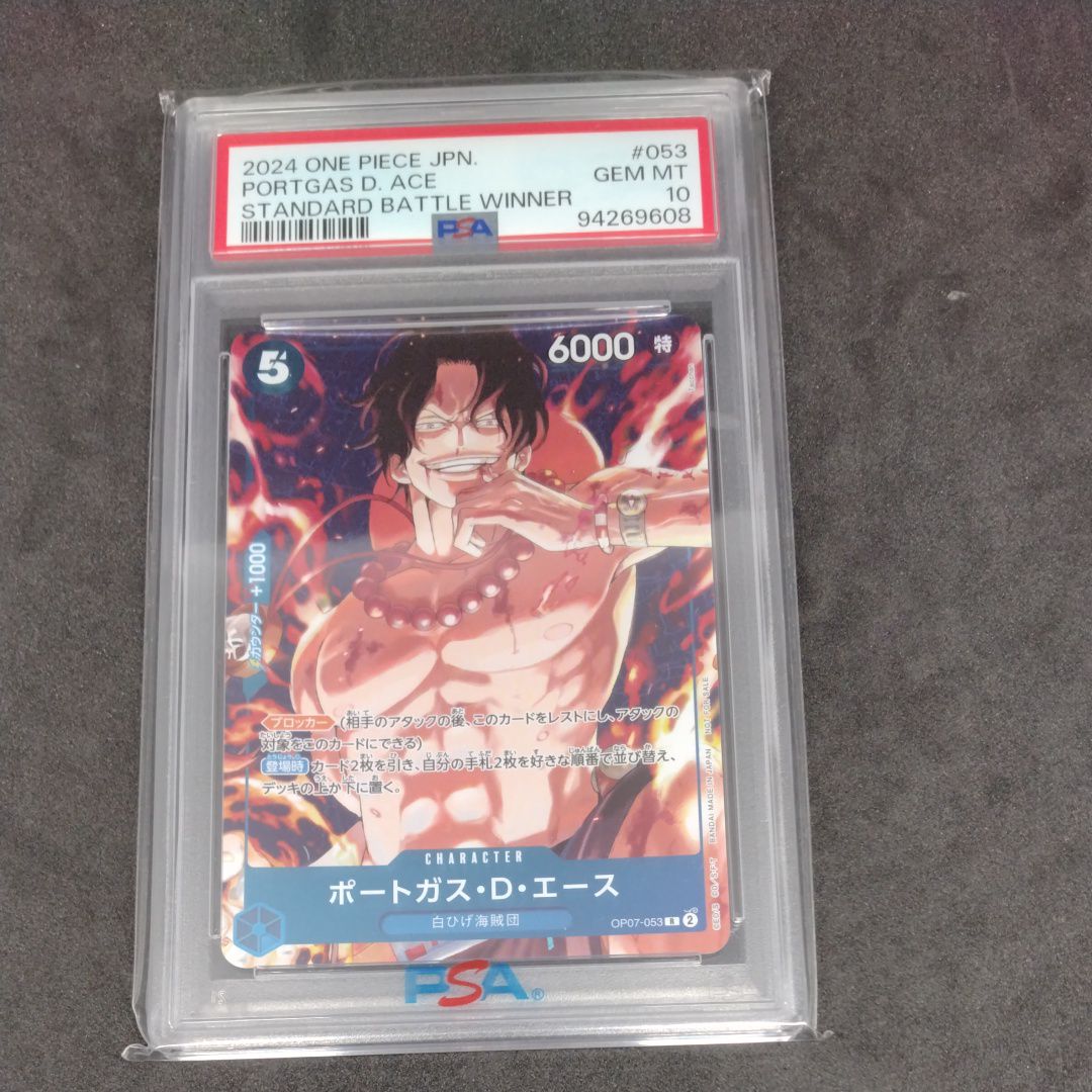 ポートガス・D・エース R [OP07-053](プロモーションカード「スタンダードバトル 2024年6月 優勝記念品」)