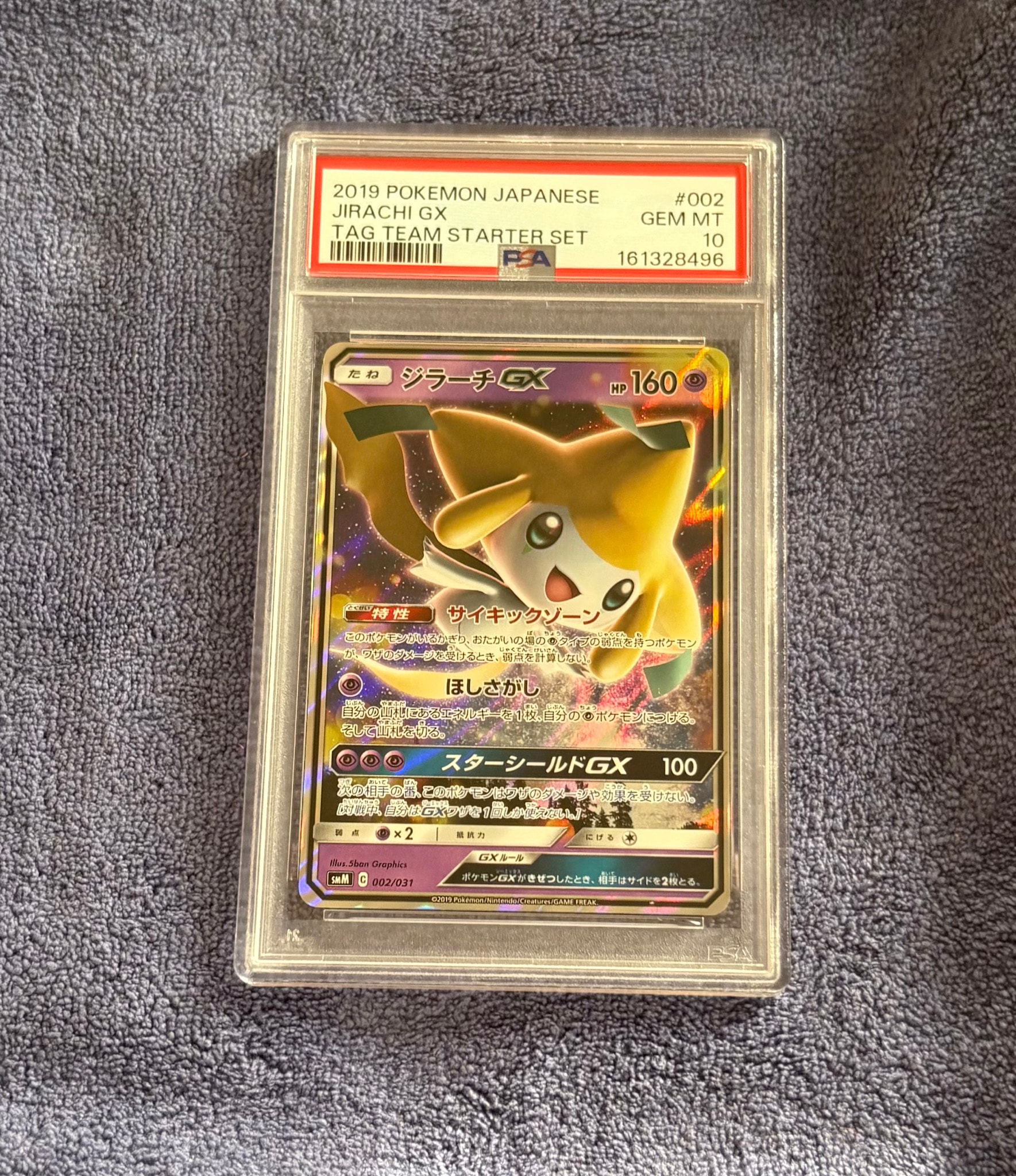 PSA10】ジラーチGX [SMM 002/031](スターターセット TAG TEAM GX