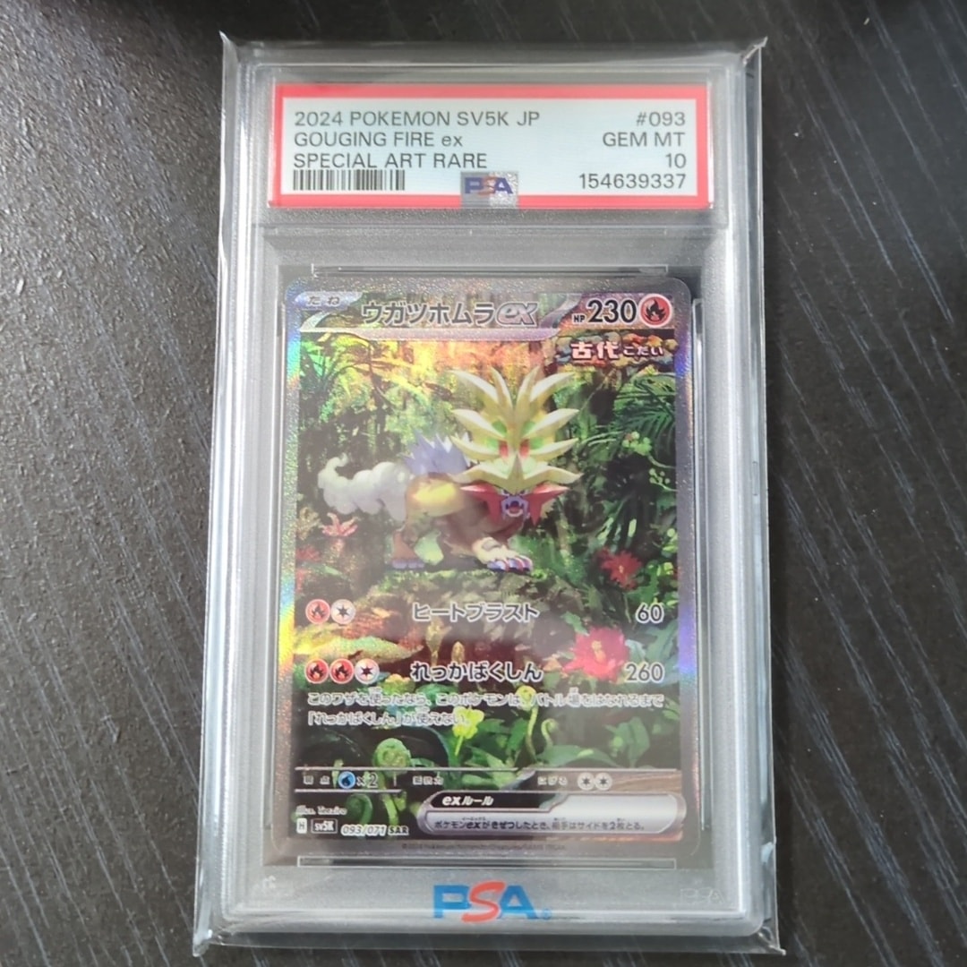 ウガツホムラex SAR [SV5K 093/071](拡張パック「ワイルドフォース