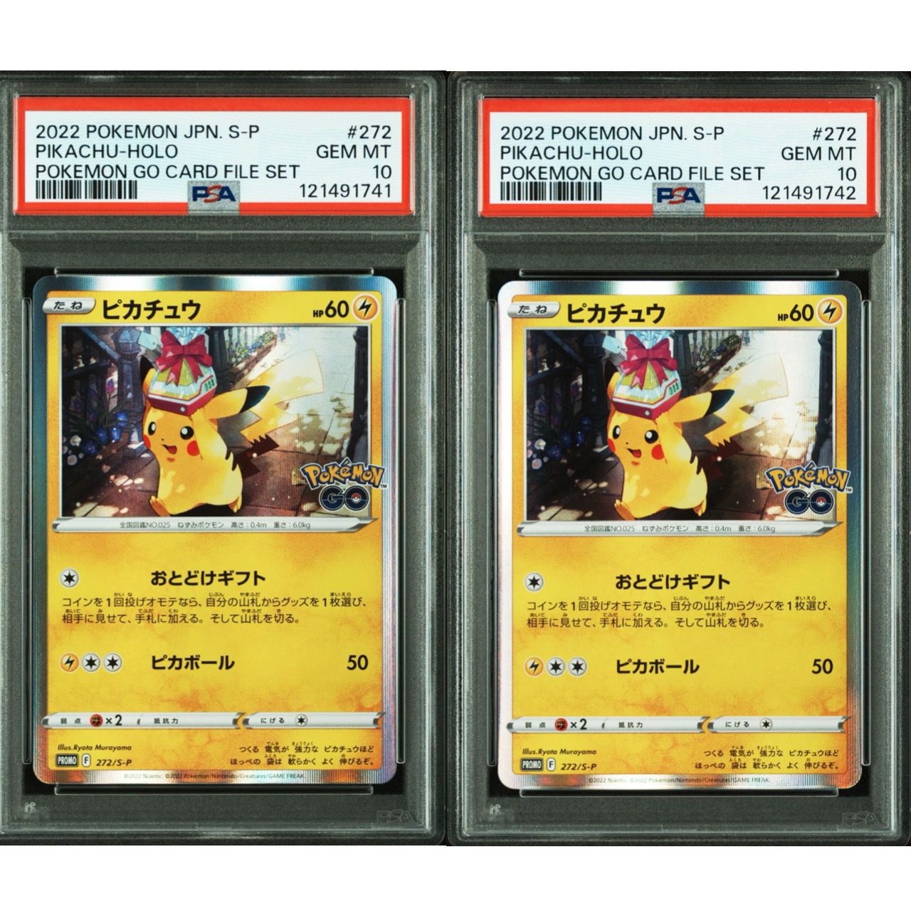 【PSA10】ピカチュウ(R仕様)【P】{272/S-P} PSA10】ピカチュウ(R仕様)【P】{272/S-P} ピカチュウ 6枚 (R仕様