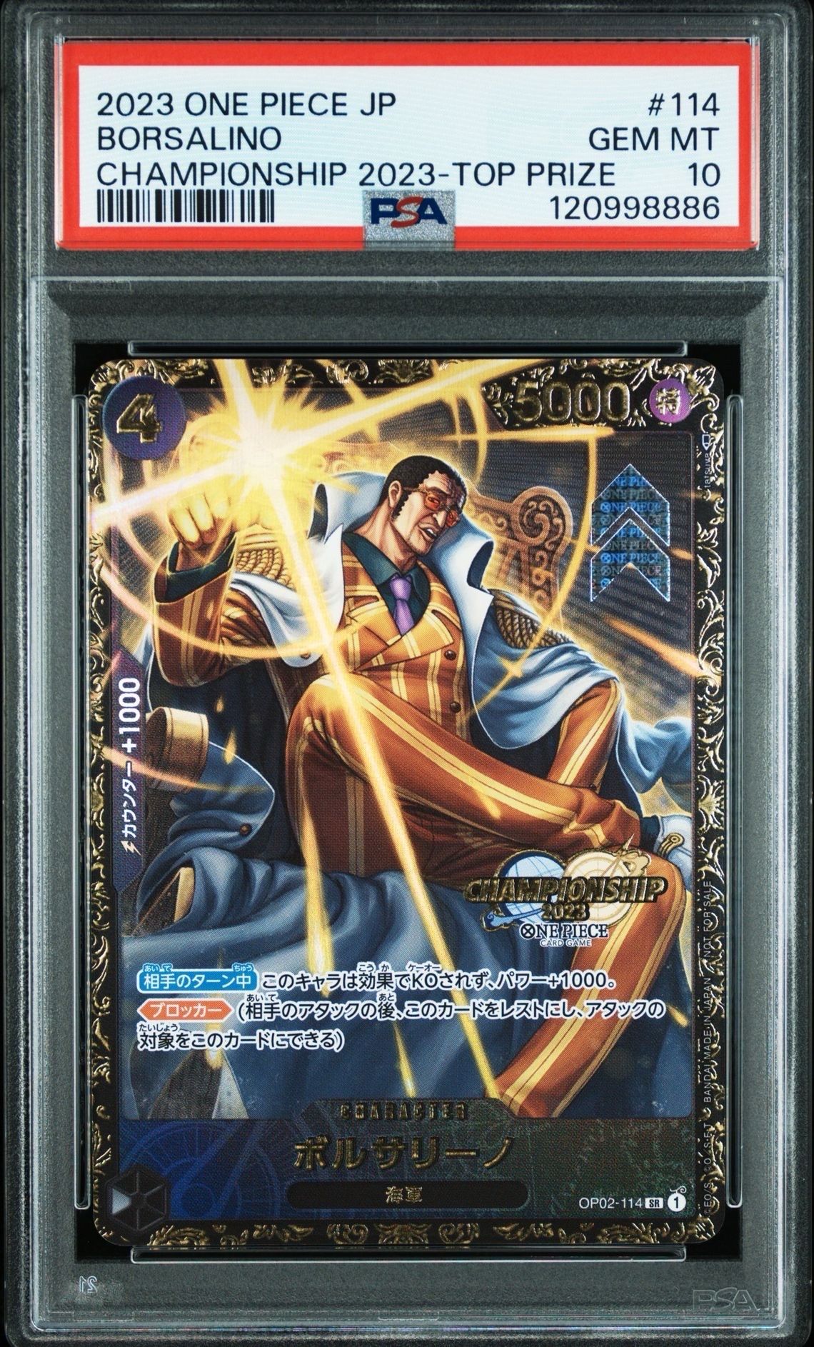 ボルサリーノ SR-P [OP02-114] (チャンピオンシップ 記念品)