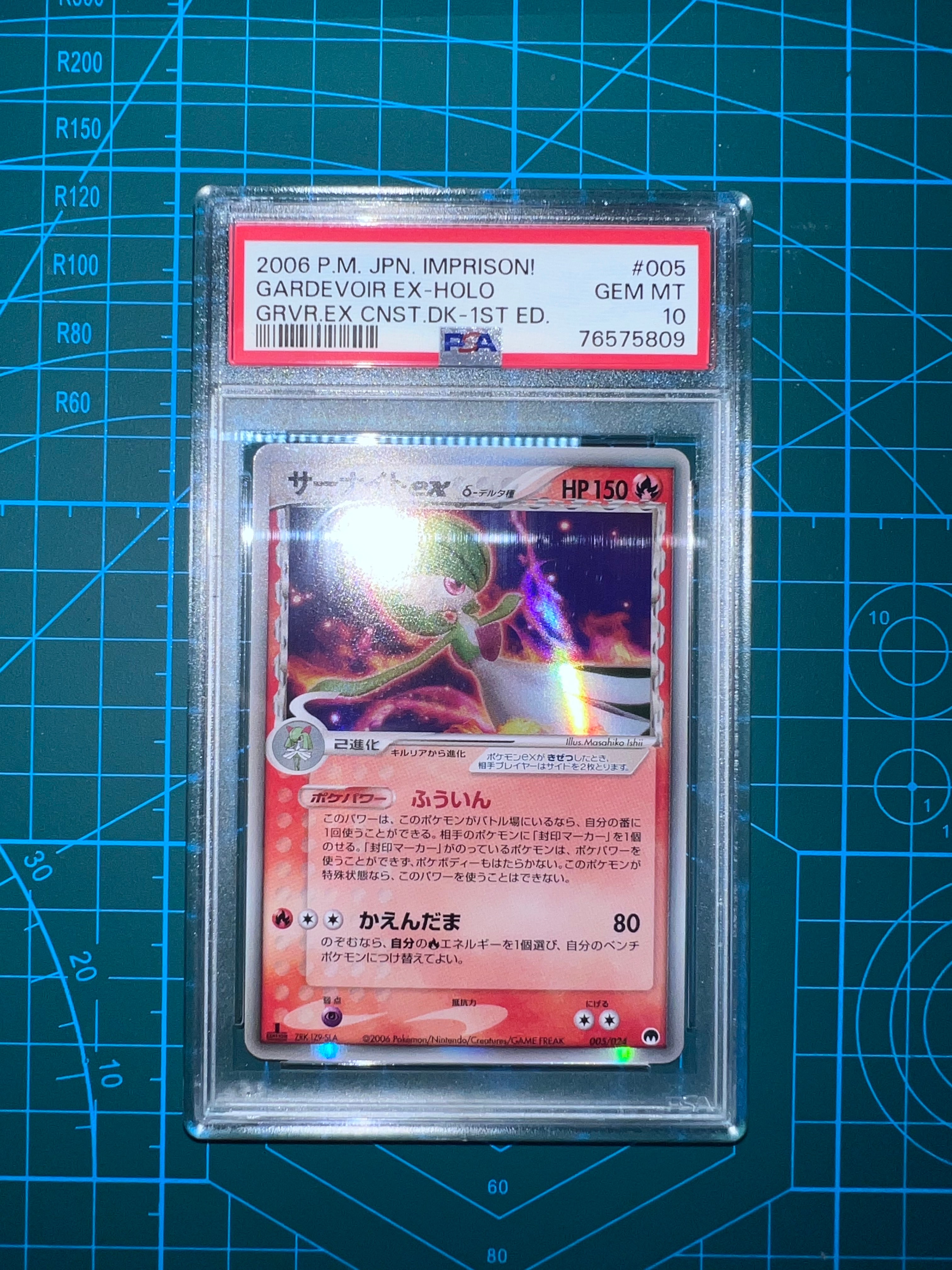 サーナイトexδ-デルタ種 :1ED [PCG 005/024](構築済みデッキ「封印! サーナイトex」)