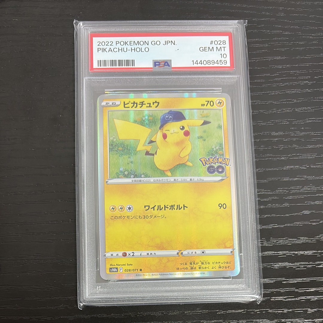 ピカチュウ R[s10b 028/071](強化拡張パック「Pokemon GO」)の新品