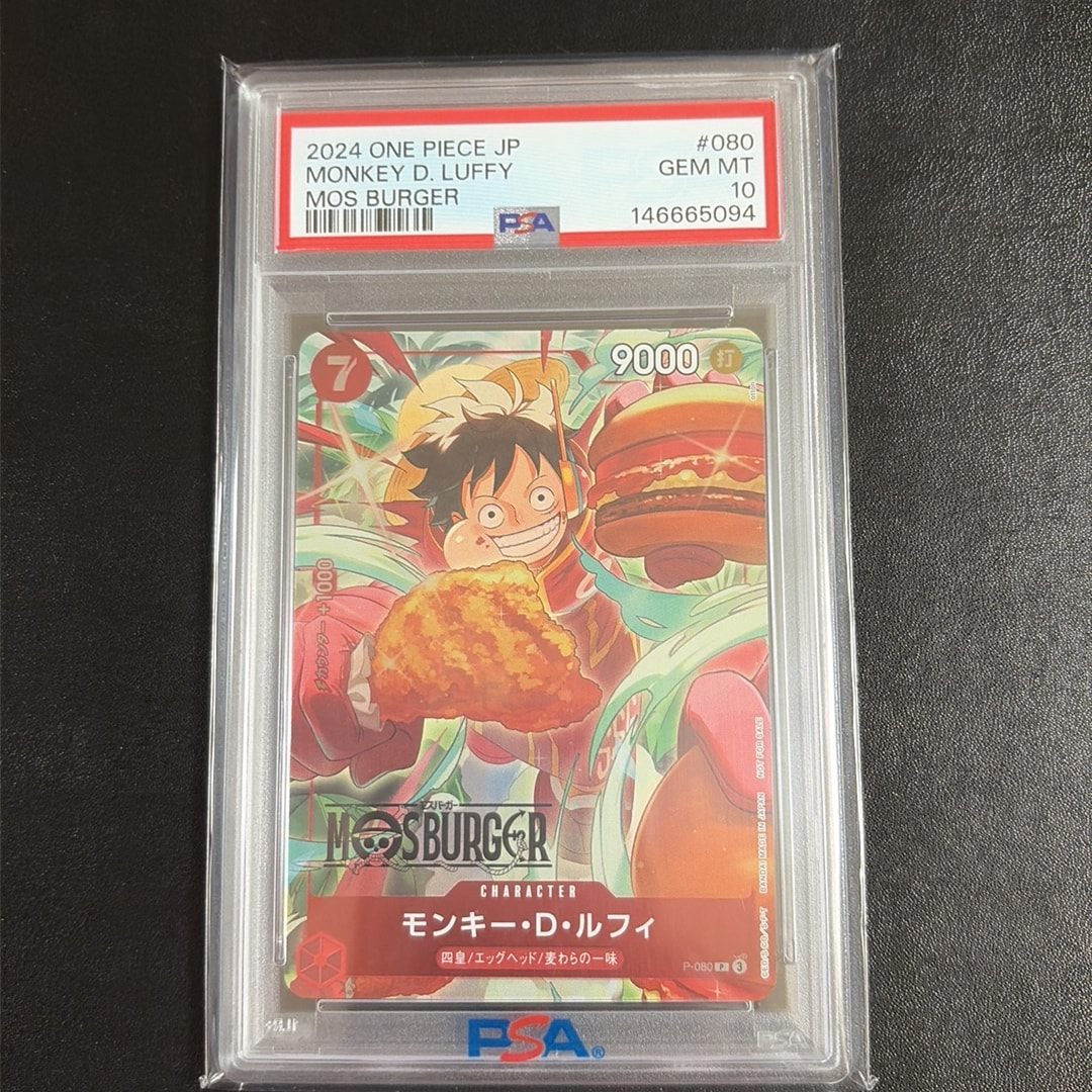 モンキー・D・ルフィ P [P-080](プロモーションカード「モスバーガーコラボ福袋」)