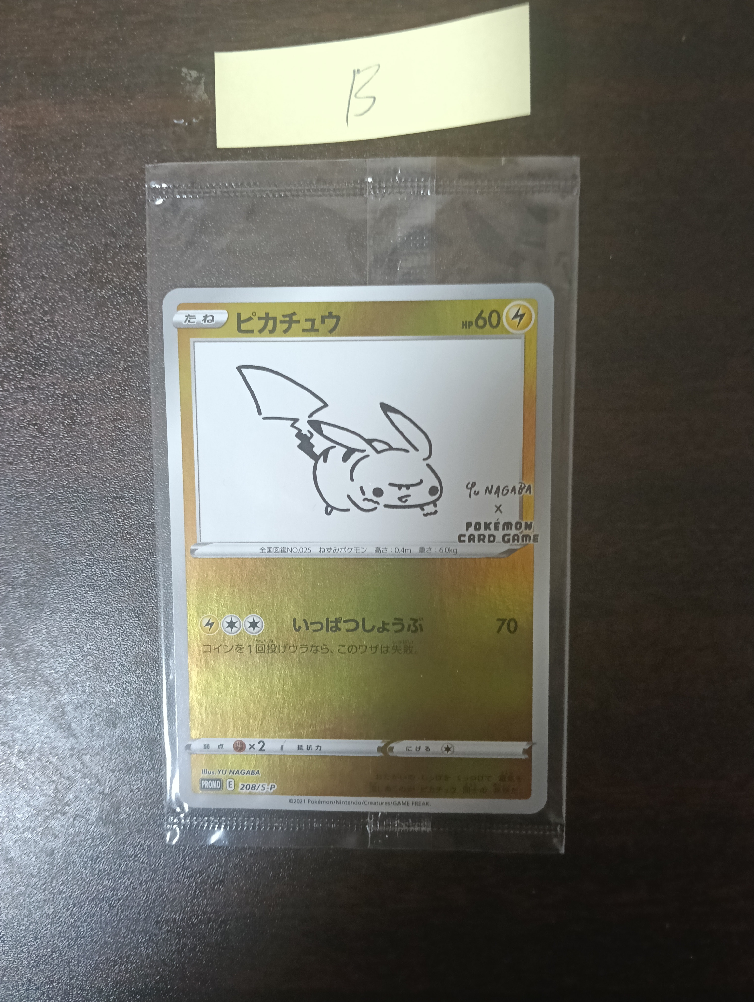 PSA10】ピカチュウex RR [M2a 044/193](ハイクラスパック「MEGA