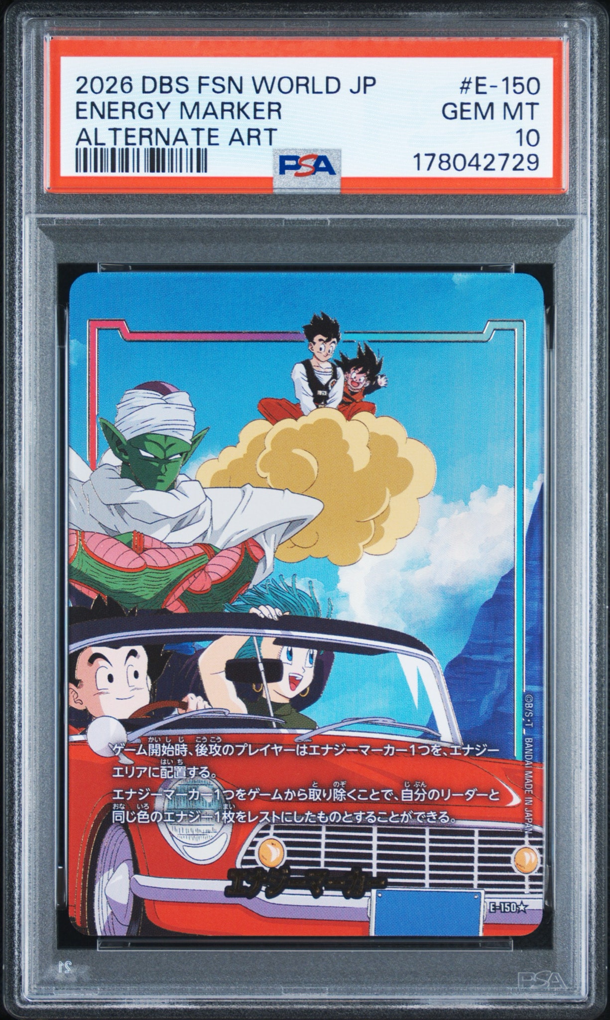 エナジーマーカー ☆ [E-150](ブースターパック「ストーリーブースター