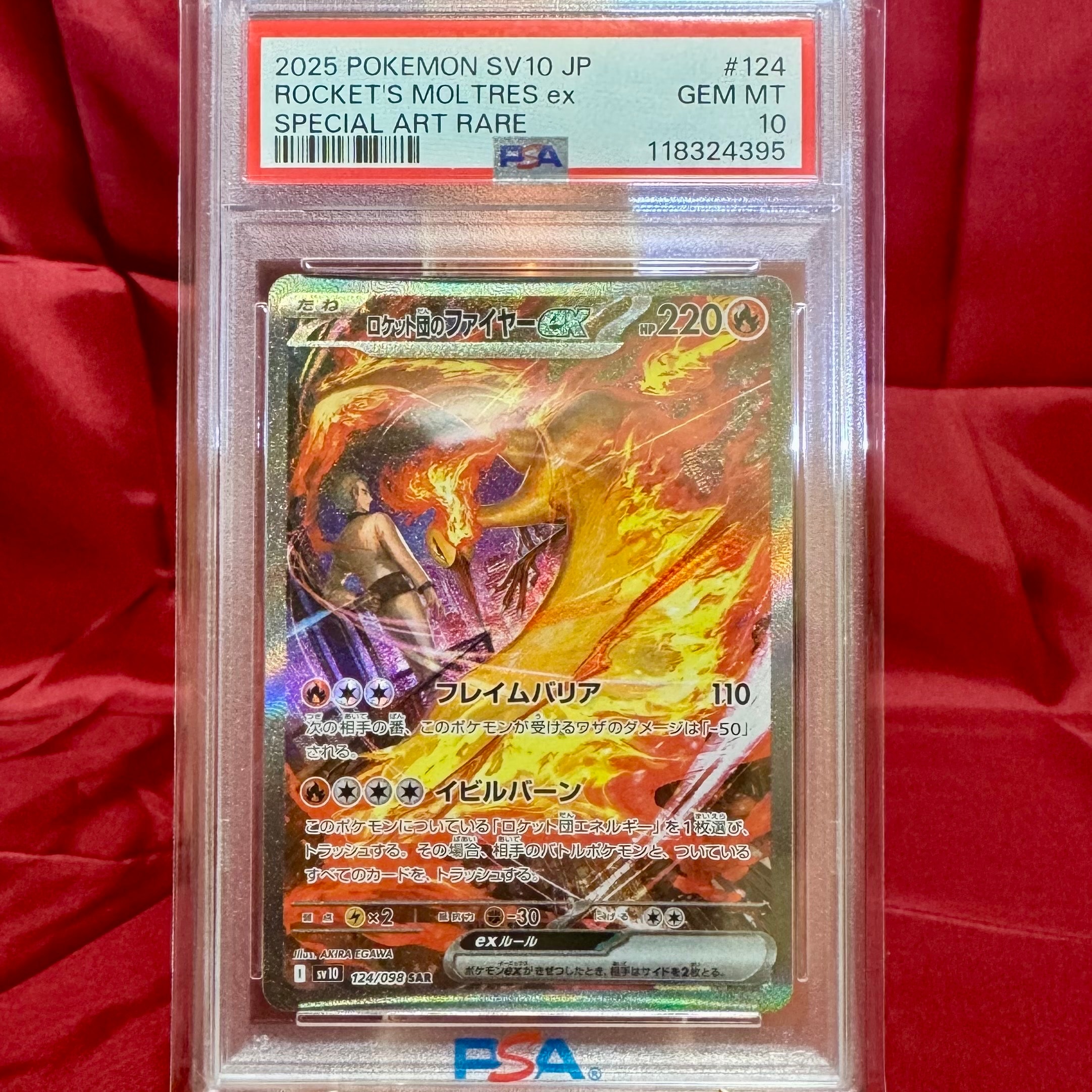 ロケット団のファイヤーex SAR [SV10 124/098](拡張パック「ロケット団の栄光」)