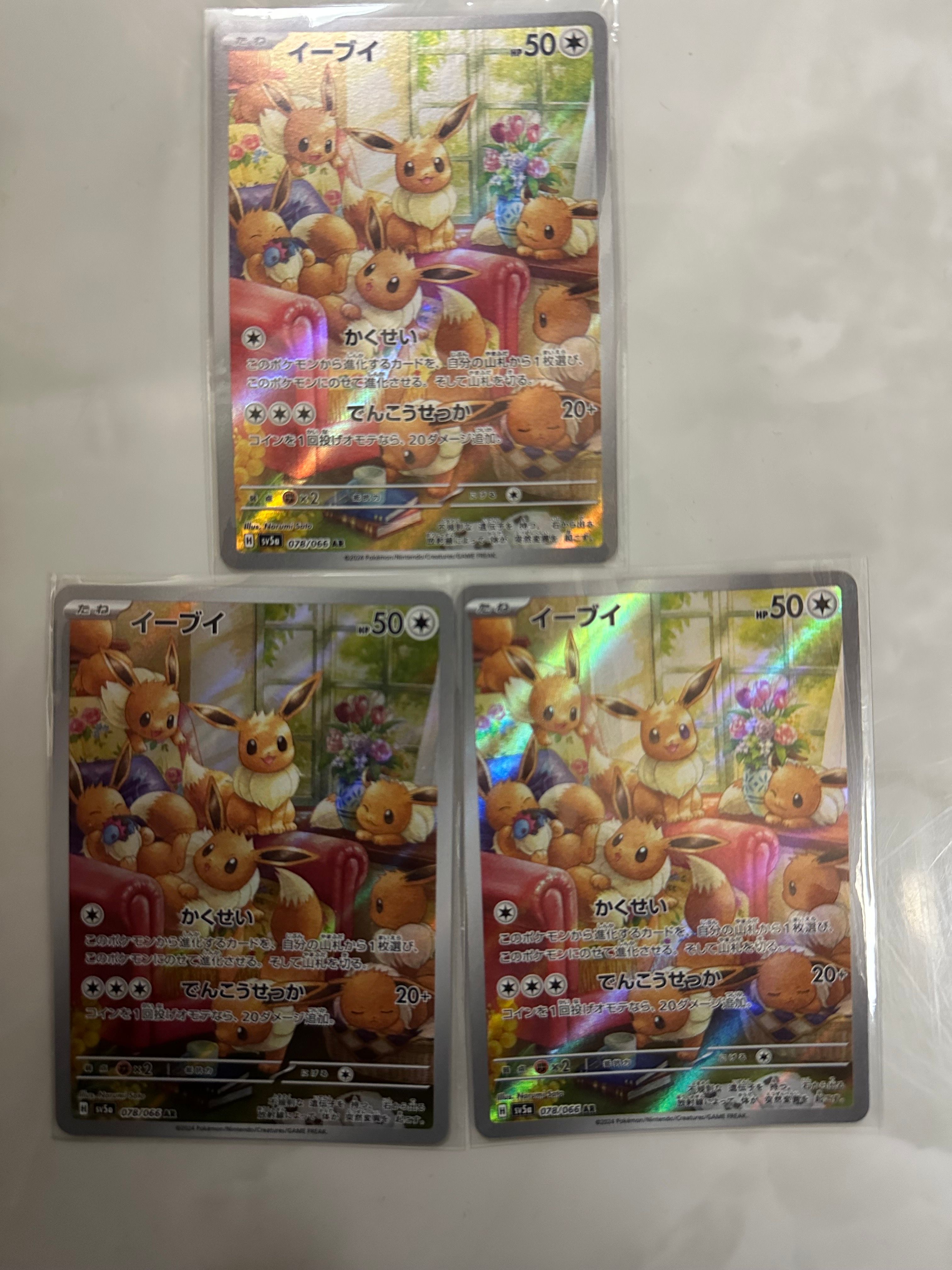 イーブイ AR [SV5a 078/066](強化拡張パック「クリムゾンヘイズ」)