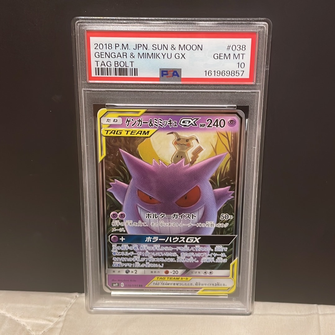 ゲンガー&ミミッキュGX RR [SM9 038/095](拡張パック「タッグボルト