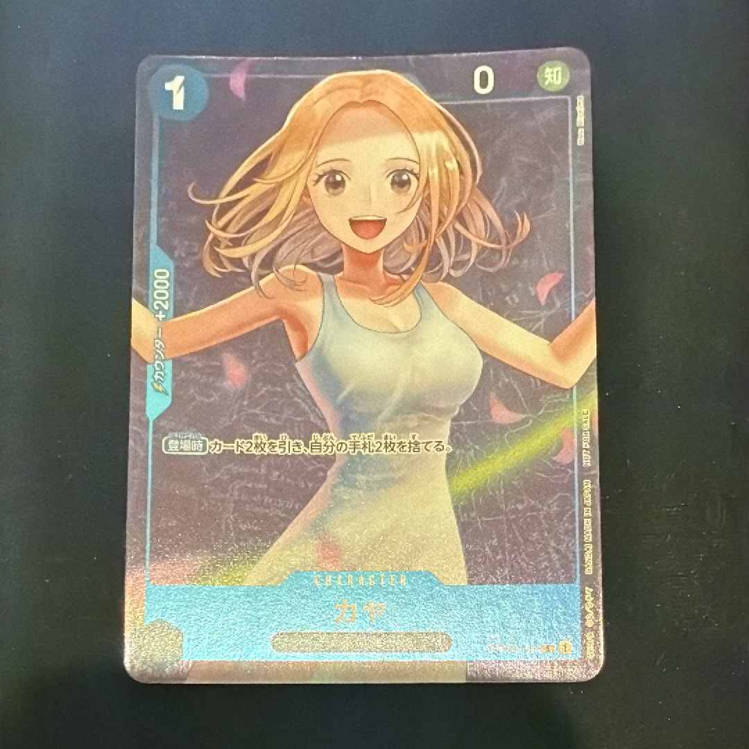 カヤ R [OP03-044] (スタンダードバトル 優勝記念品)