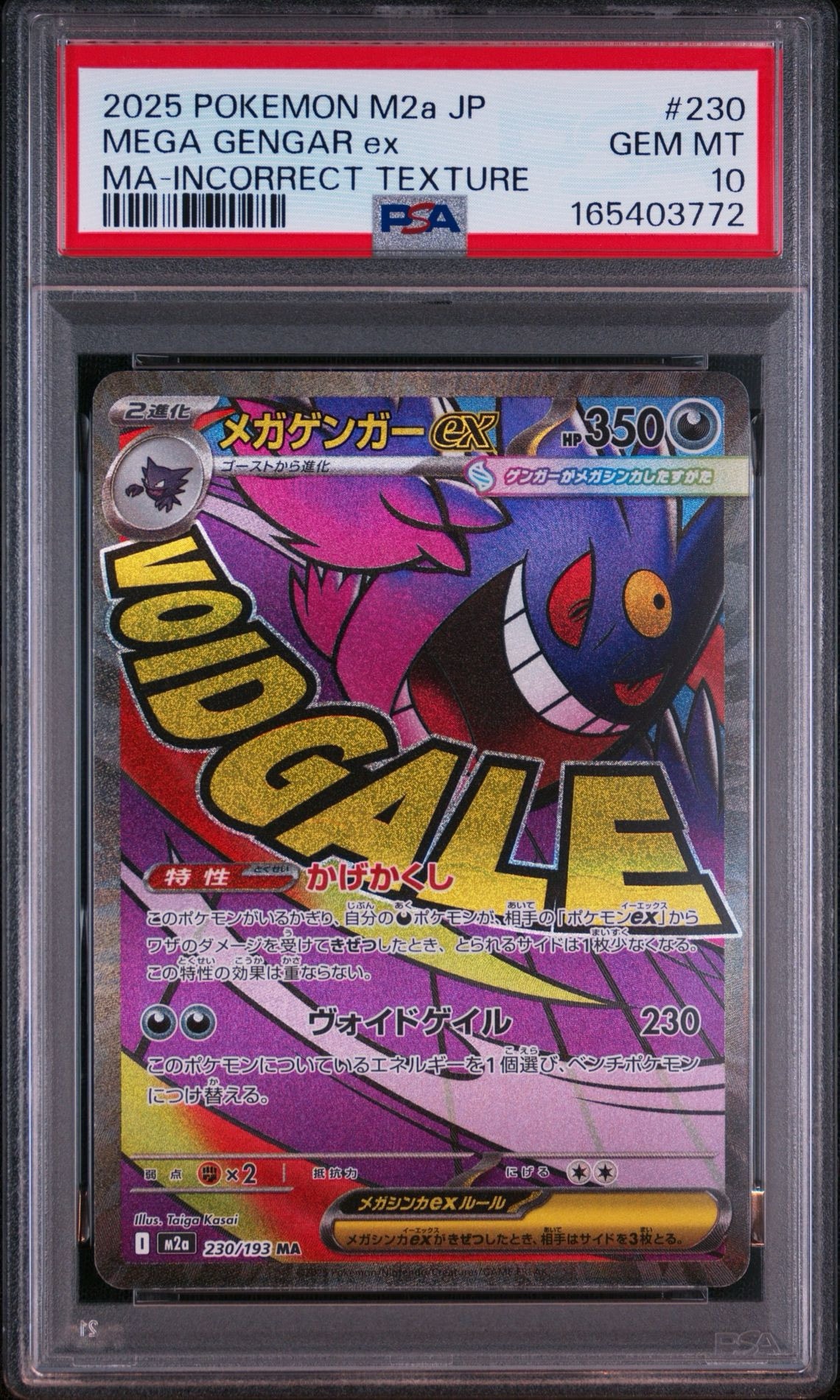 PSA10】ドリュウズex SAR [SV11B 171/086](拡張パック「ブラックボルト