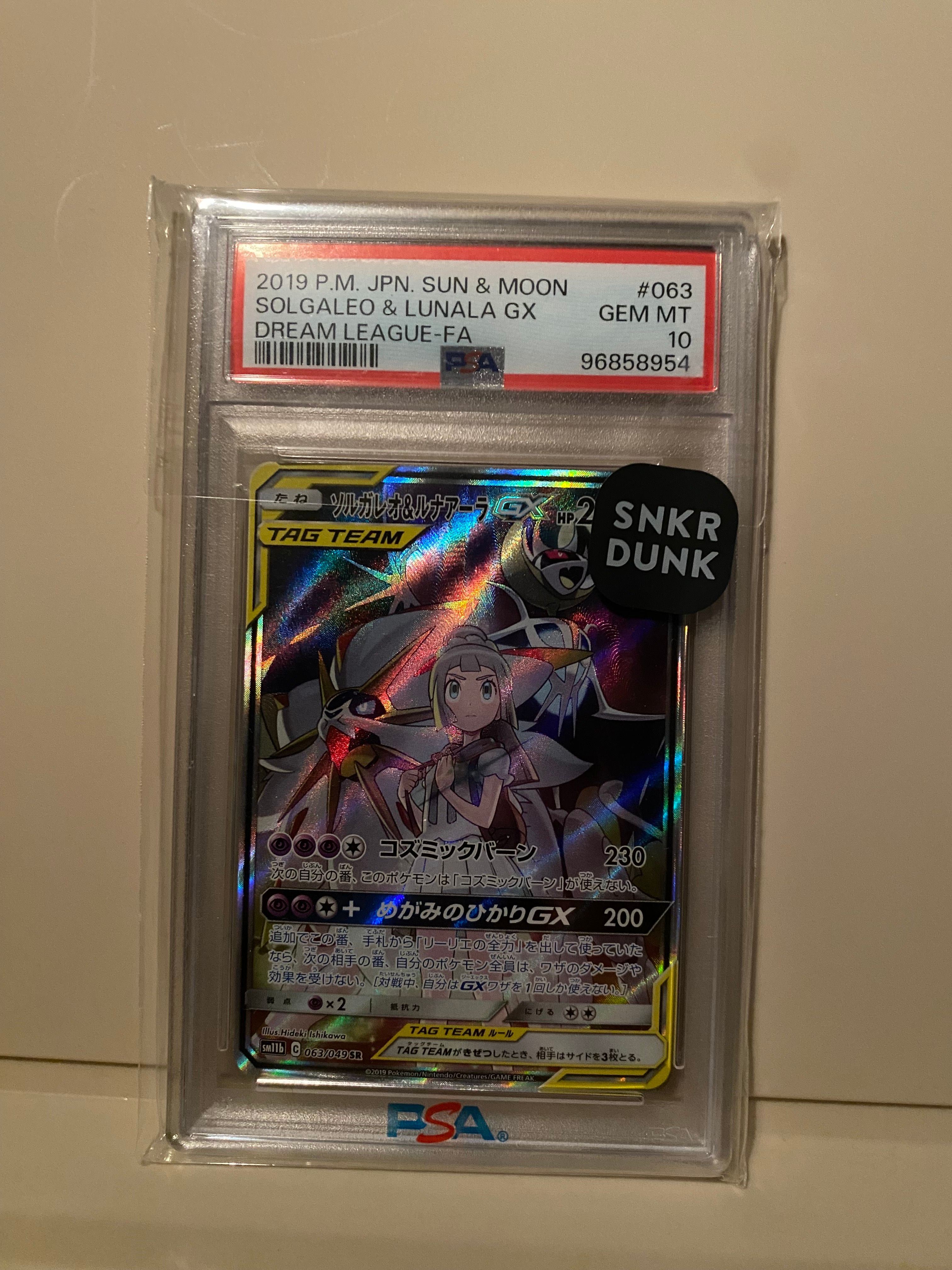 ソルガレオ&ルナアーラGX (リーリエ) SR :SA (ソルルナGX) [SM11b 063/049](強化拡張パック「ドリームリーグ」)