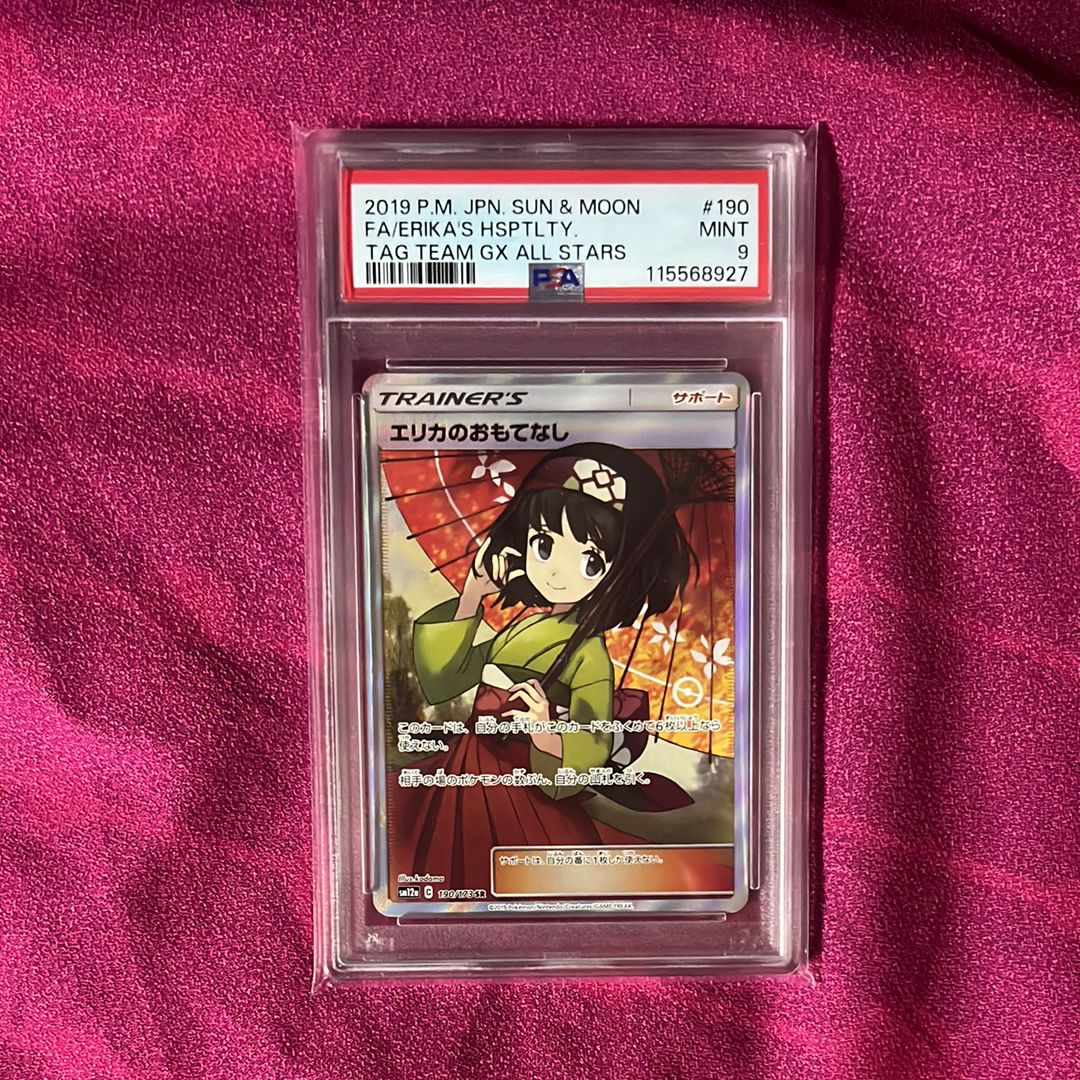 エリカのおもてなし SR[SM12a 190/173](ハイクラスパック「TAG TEAM GX タッグオールスターズ」)