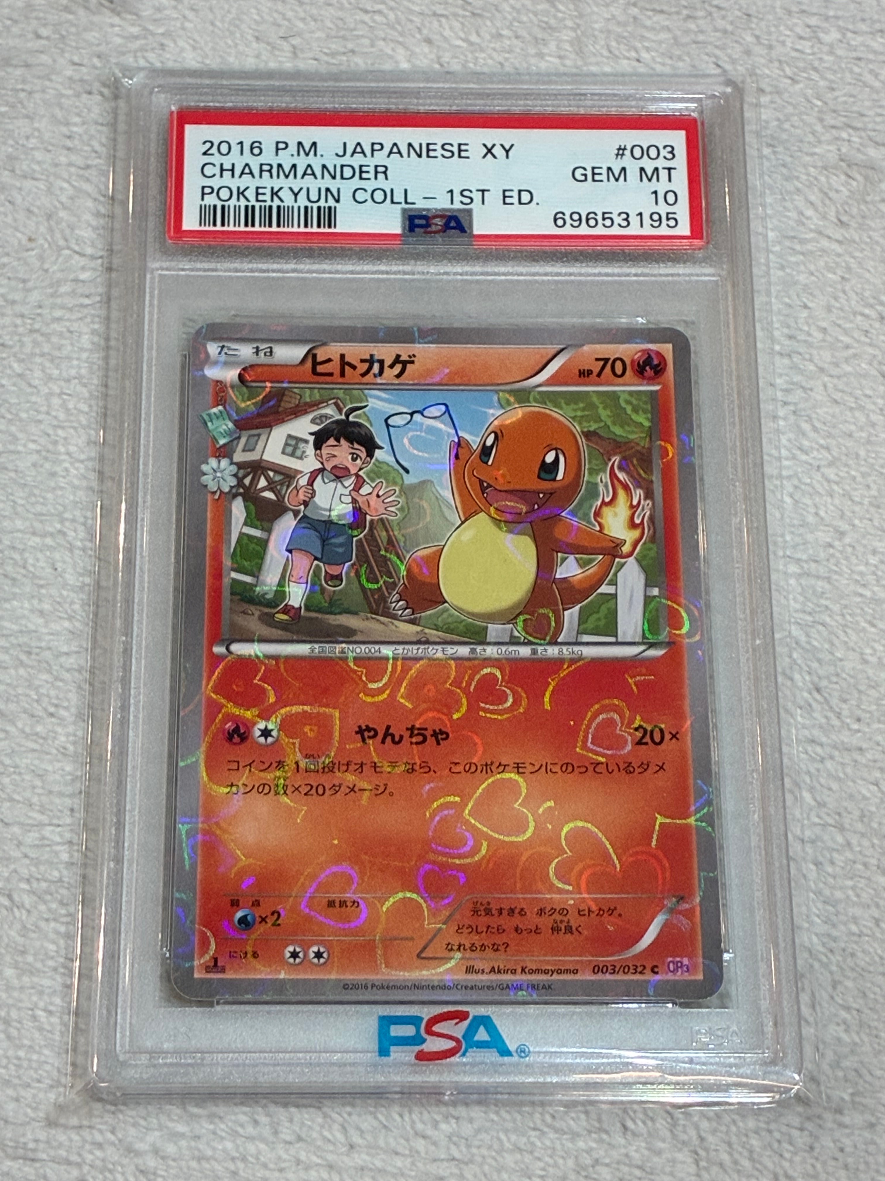 PSA10】ヒトカゲ C :1ED [CP3 003/032](コンセプトパック「ポケキュン