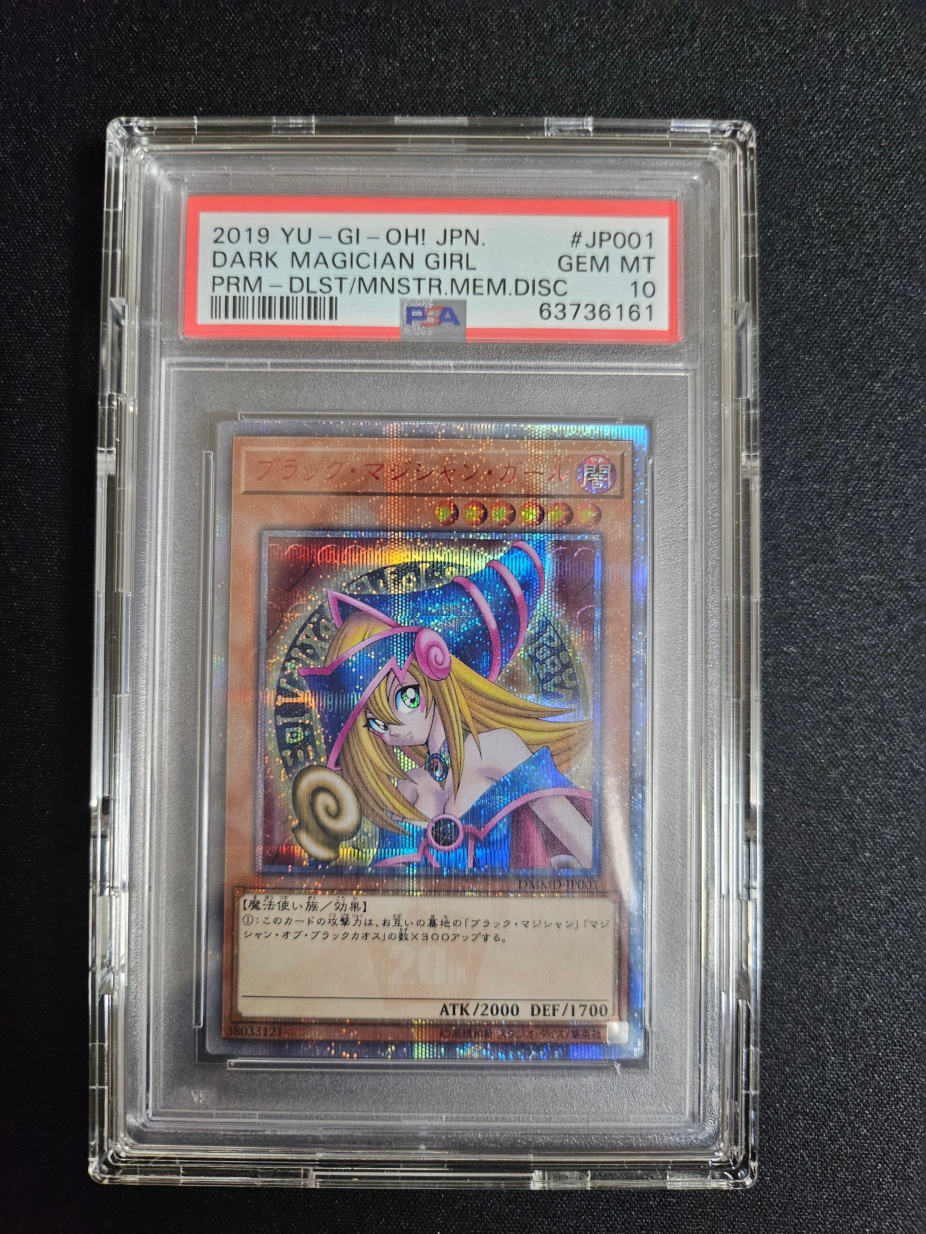 ブラック・マジシャン・ガール 20th SE [DMMD-JP001](遊☆戯☆王 デュエリスト&モンスターズ メモリアルディスク 初回盤)