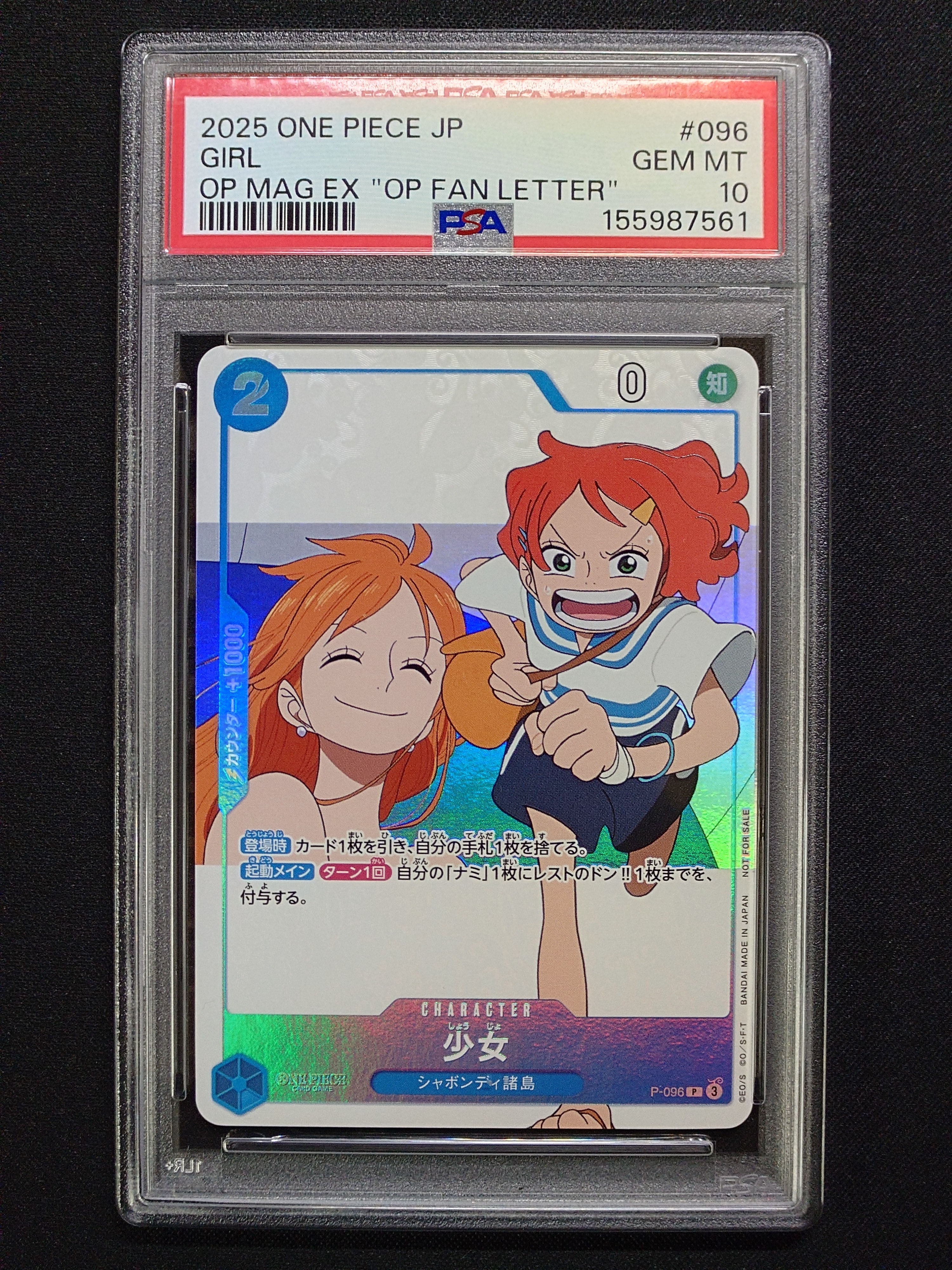 PSA10】少女 P [P-096](プロモーションカード「ワンピースマガジン