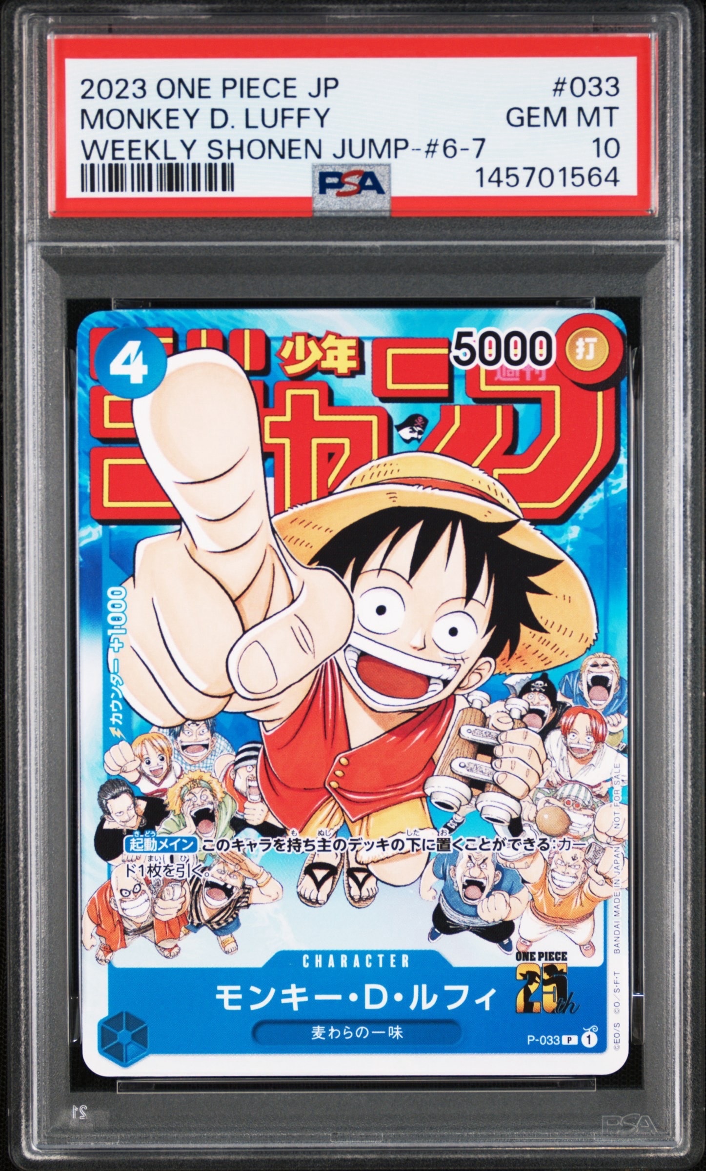 PSA10】モンキー・D・ルフィ L-P [OP01-003] (ブースターパック