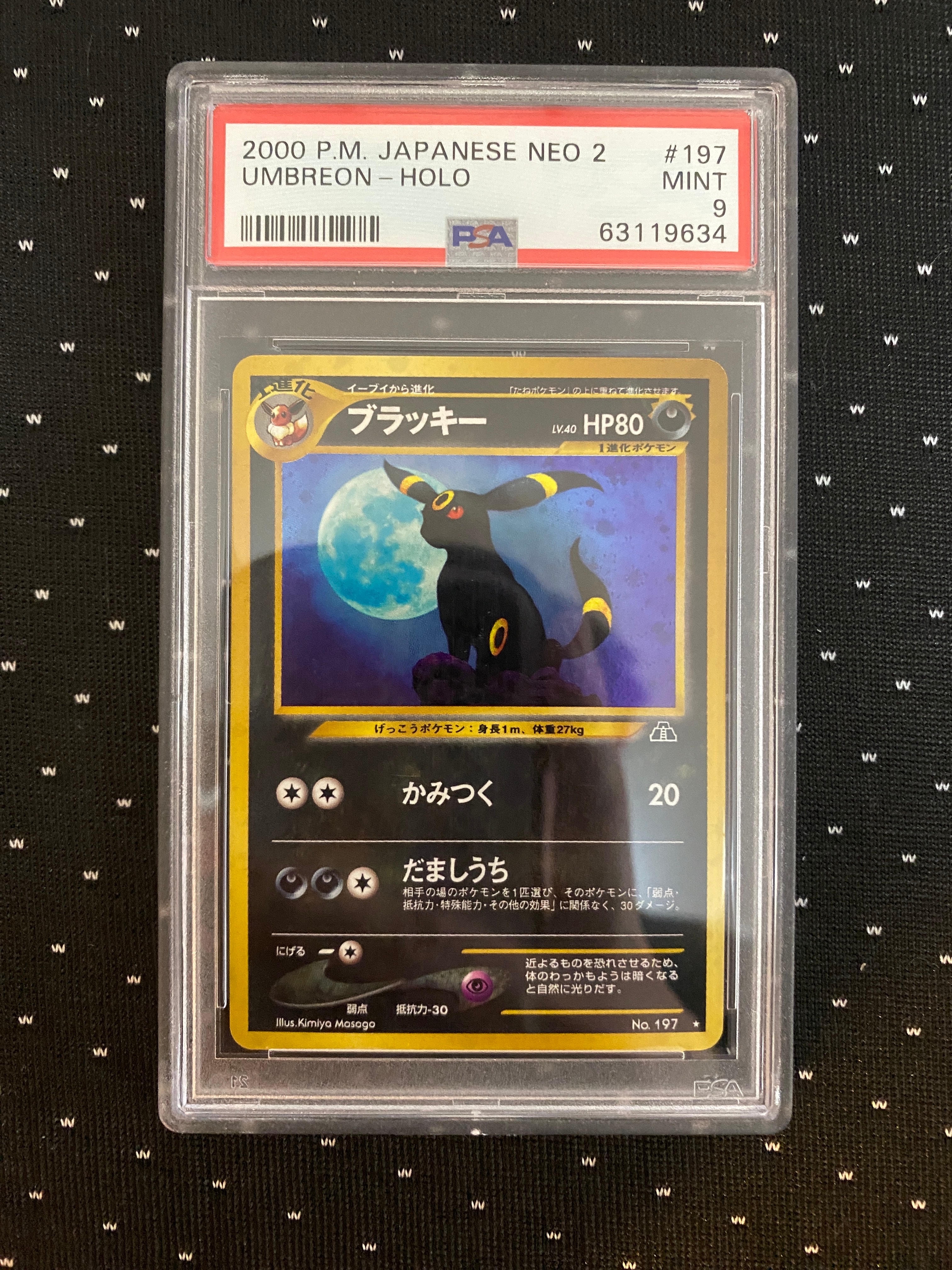 PSA10】ブラッキー ☆ : 旧裏 [neo2 No.197](ポケモンカード☆neo 拡張