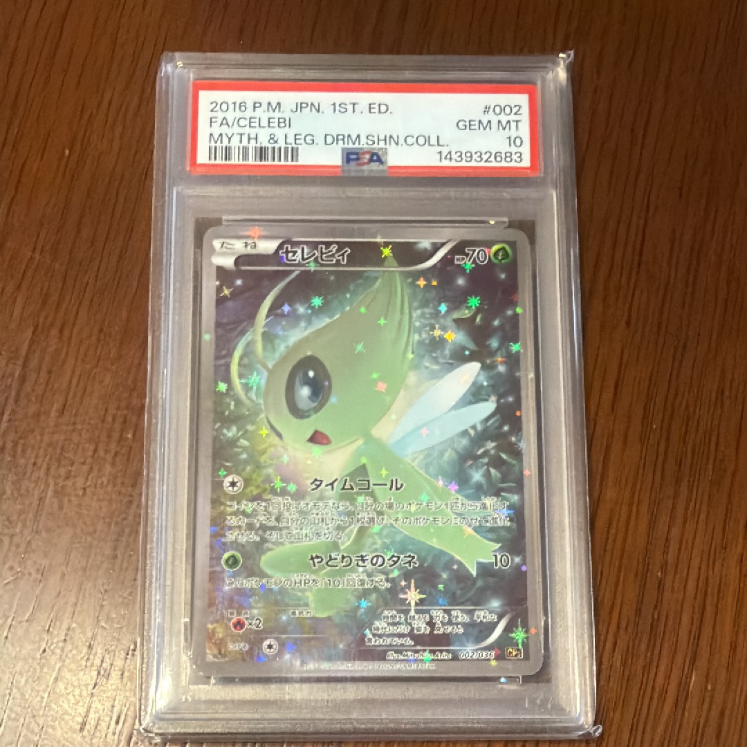 PSA10】セレビィ :1ED [CP5 002/036](コンセプトパック 「幻・伝説