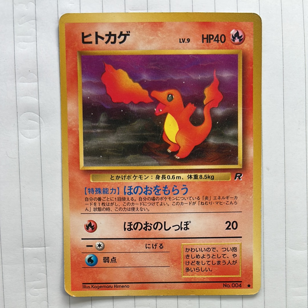 PSA10】ヒビキの冒険 SAR [SV9a 089/063](強化拡張パック「熱風の