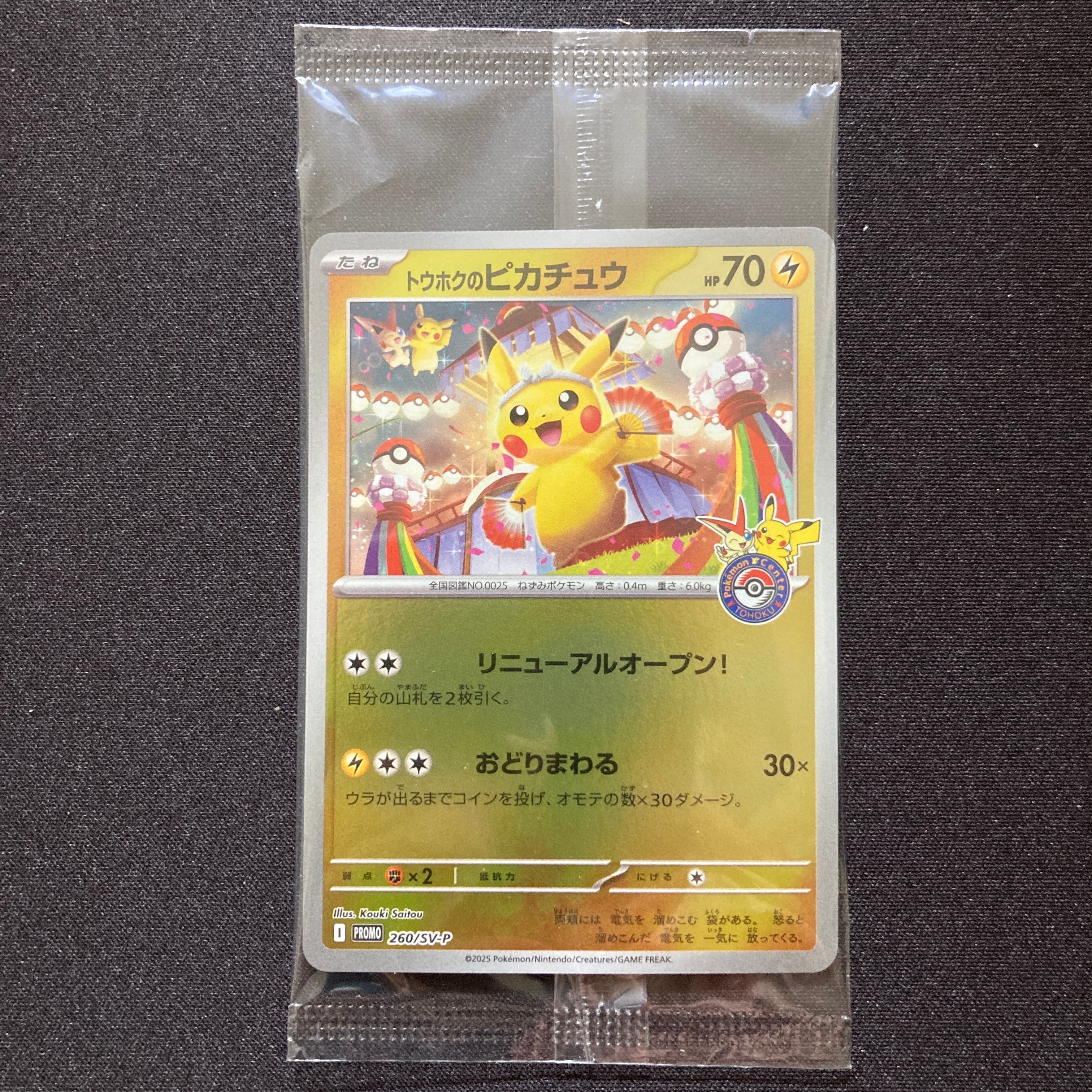 PSA9】イーブイ AR [CBB2C 01 15/15]【中国語版】(ポケモンジェム