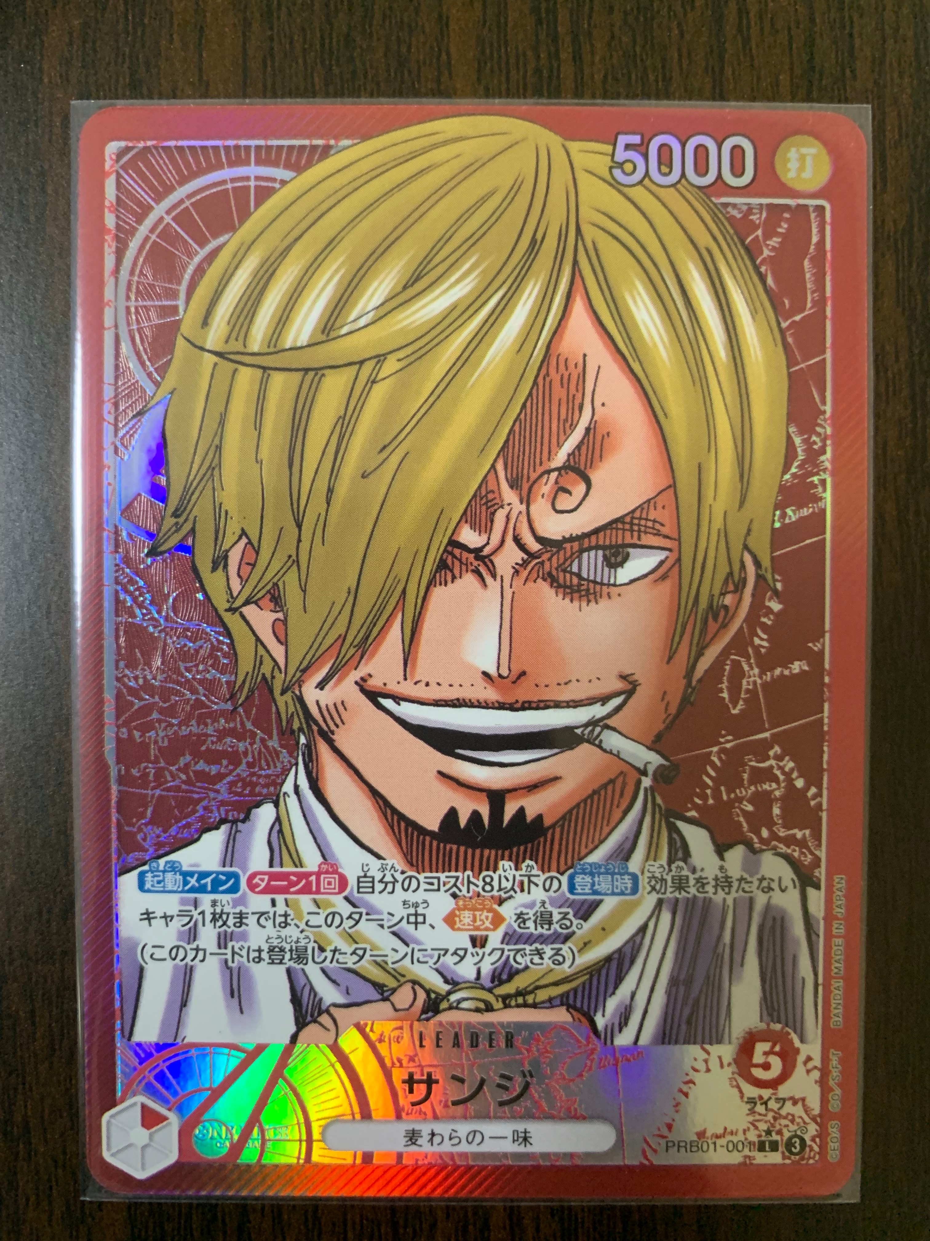 サンジ L-P [PRB01-001](プレミアムブースター「ONE PIECE CARD THE BEST」)