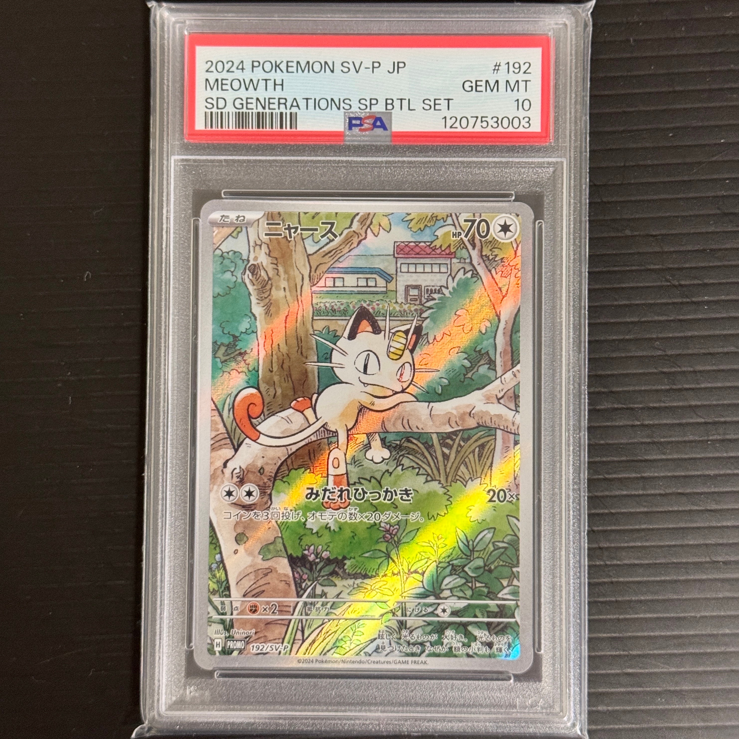 ニャース P [SV-P 192](スタートデッキ Generations「スペシャルバトルセット」)