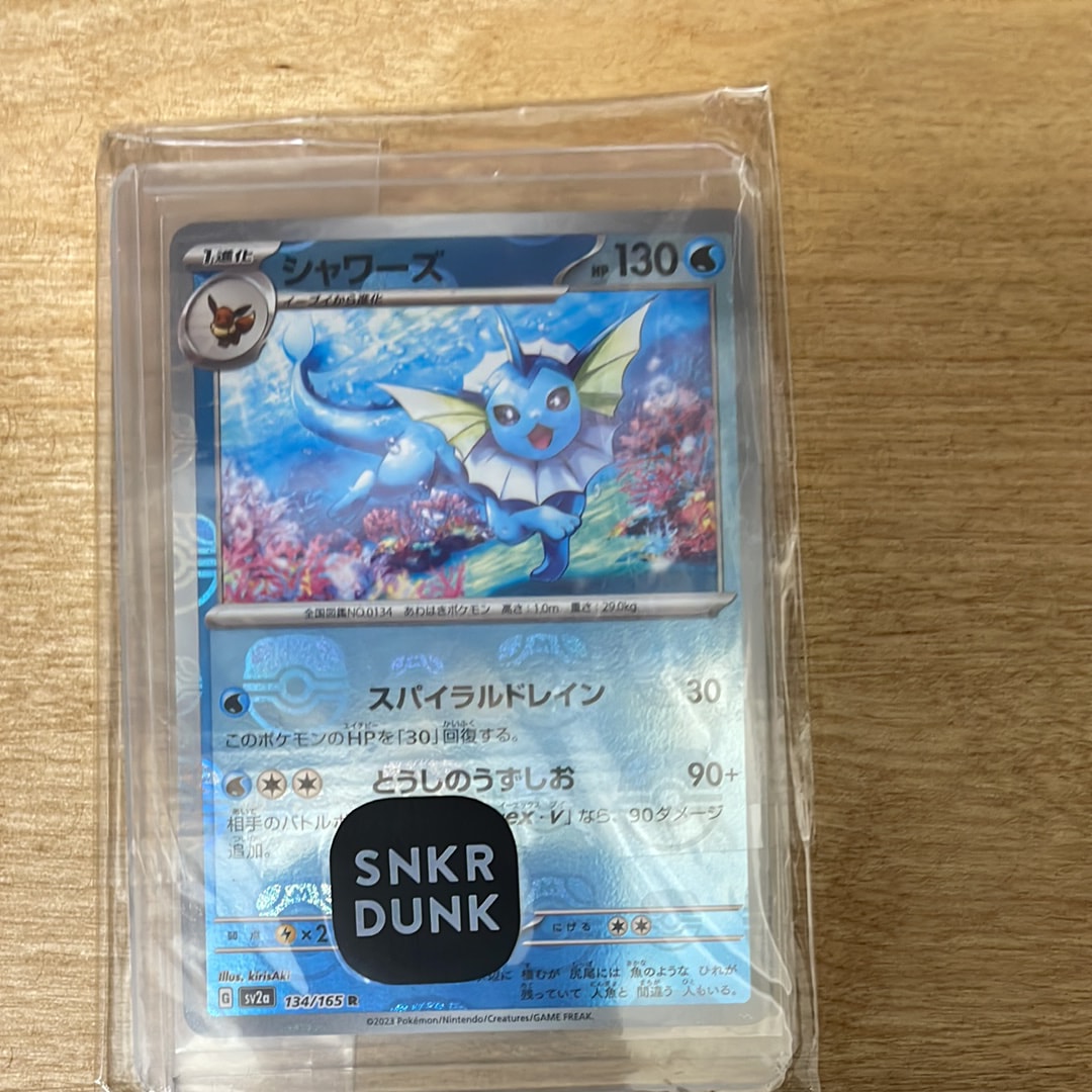 シャワーズ R: マスターボールミラー[SV2a 134/165](強化拡張パック「ポケモンカード151」)