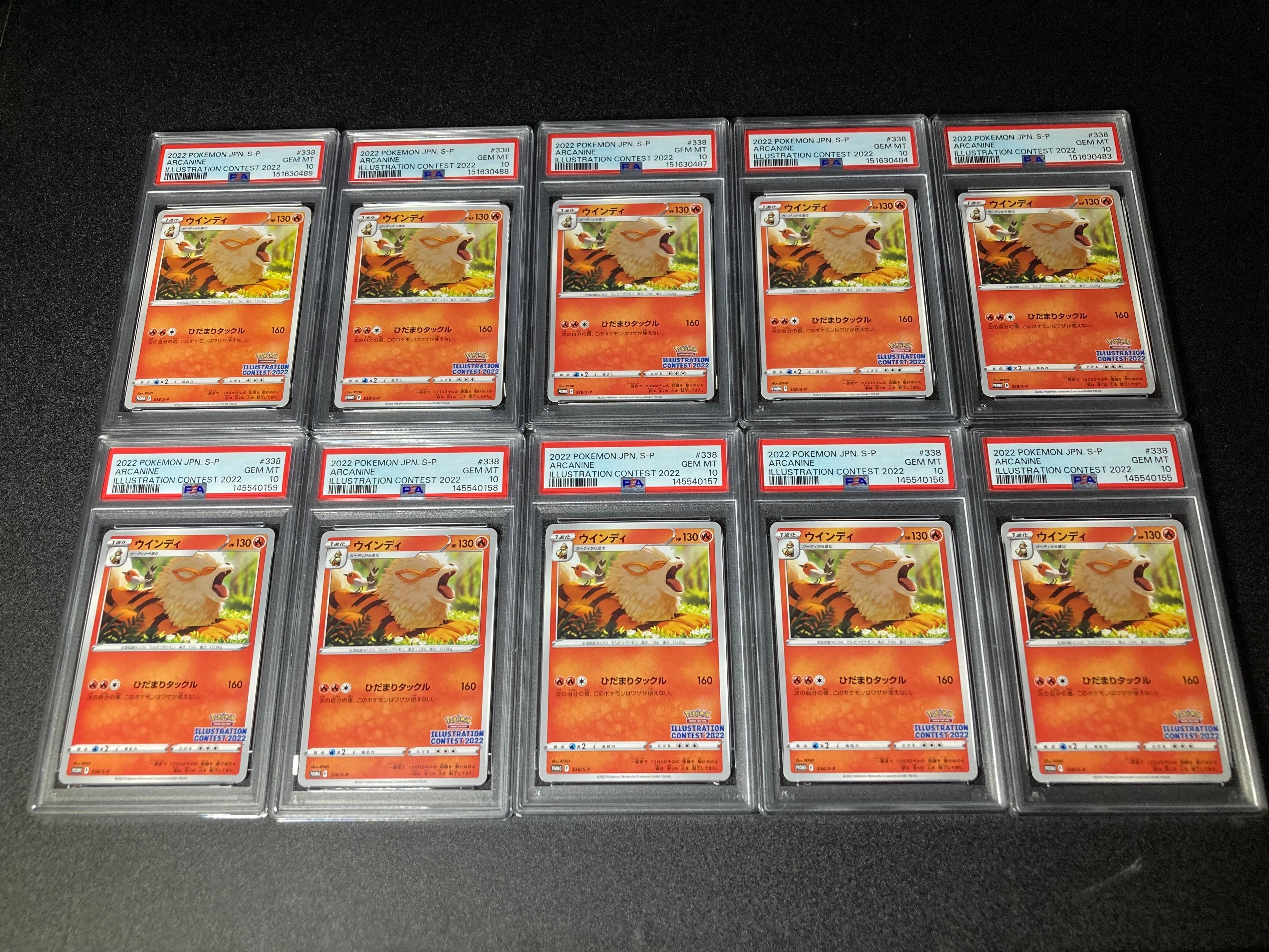 ウインディ プロモ[PROMO338 S-P](プロモーションカード「ポケモンセンター・ポケモンストア・ポケモンセンターオンライン2000円以上購入特典」)