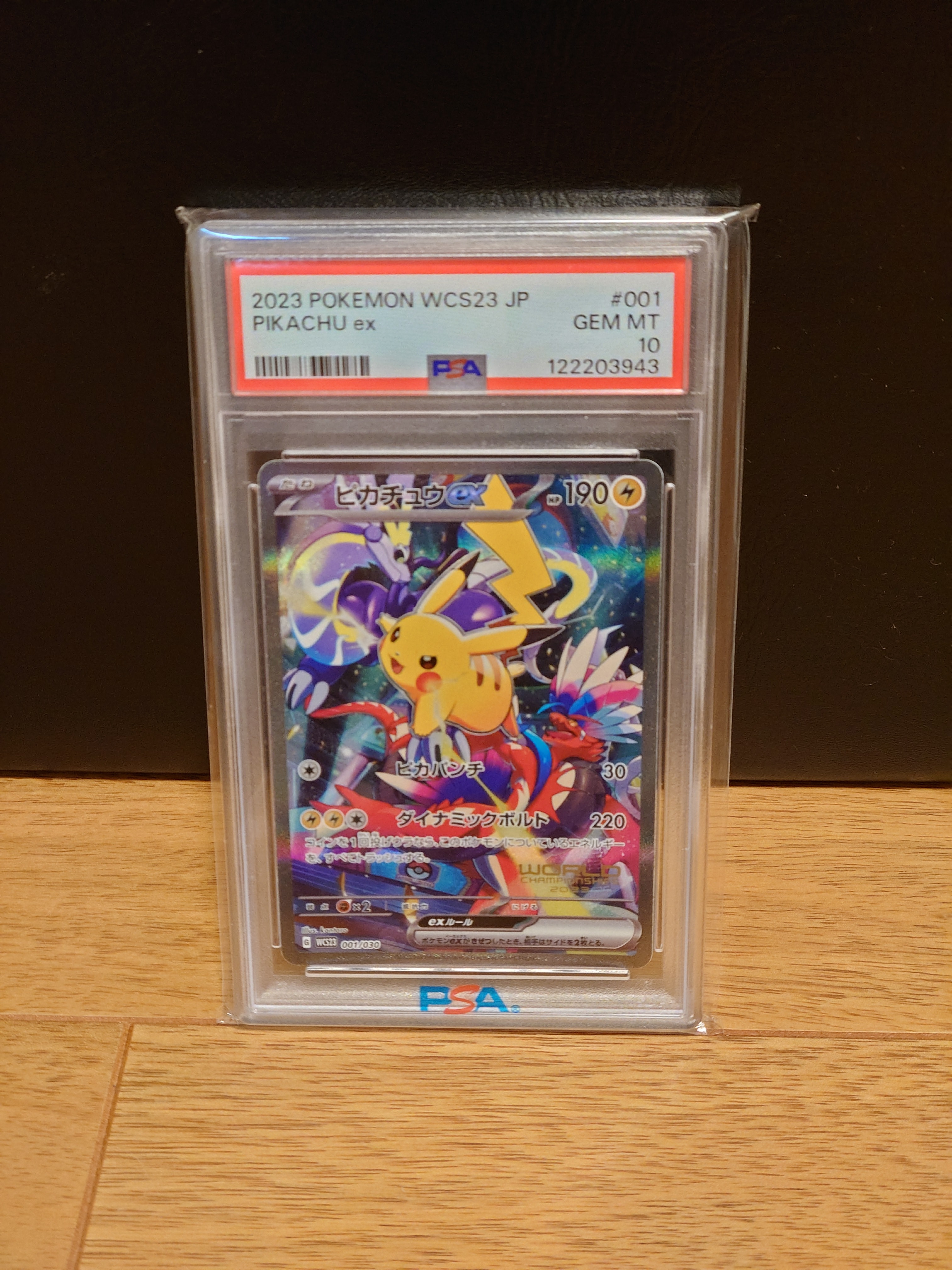 ピカチュウex [WCS23 001/030](ポケモンワールドチャンピオンシップス2023横浜 記念デッキ「ピカチュウ」)