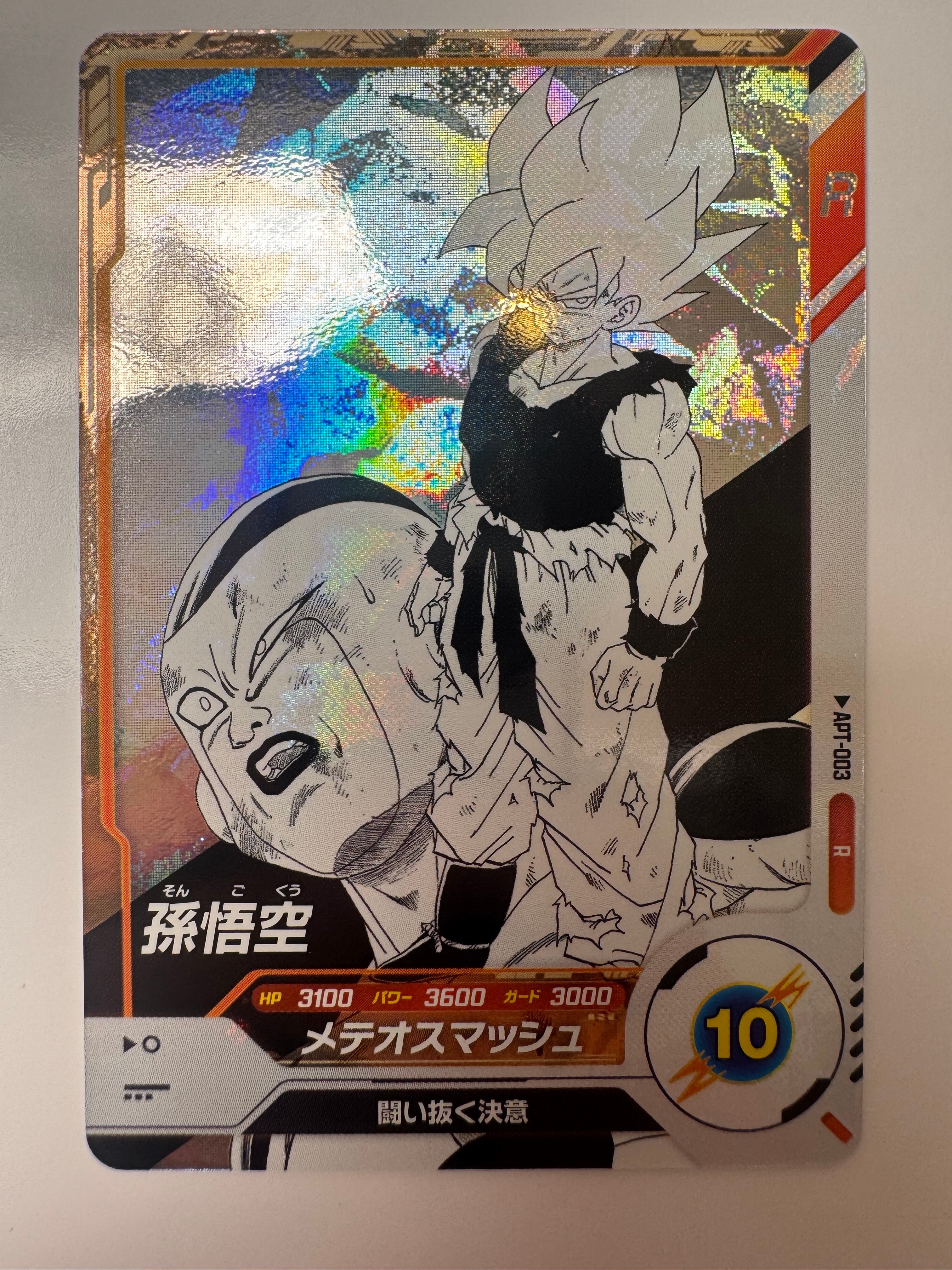 孫悟空 GDR [SDVP-020](ドラゴンボールスーパーダイバーズ「3種連続