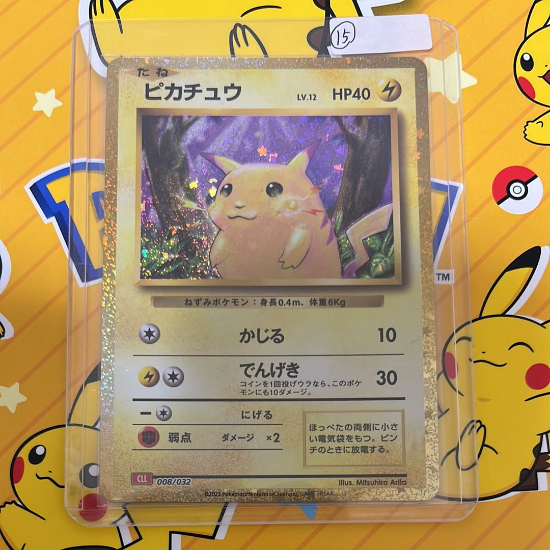 ピカチュウ [CLL 008/032](ポケモンカードゲーム Classic)