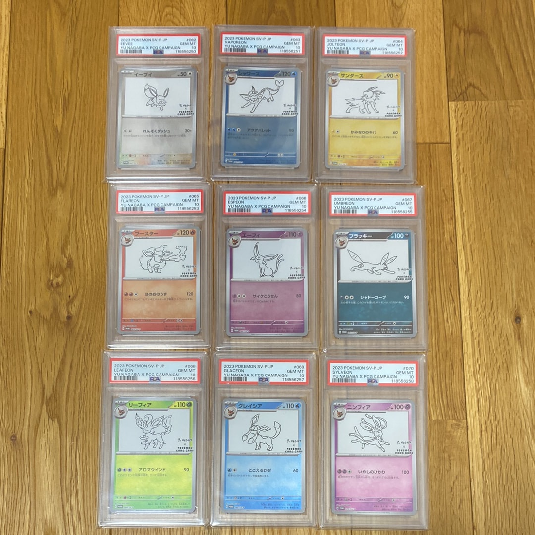 ポケモンカードゲーム YU NAGABA × ポケモンカードゲーム イーブイズ 全種セット: プロモ [SV-P ](「YU NAGABA×ポケモンカードゲーム」プロモーションカード「SV-P」)