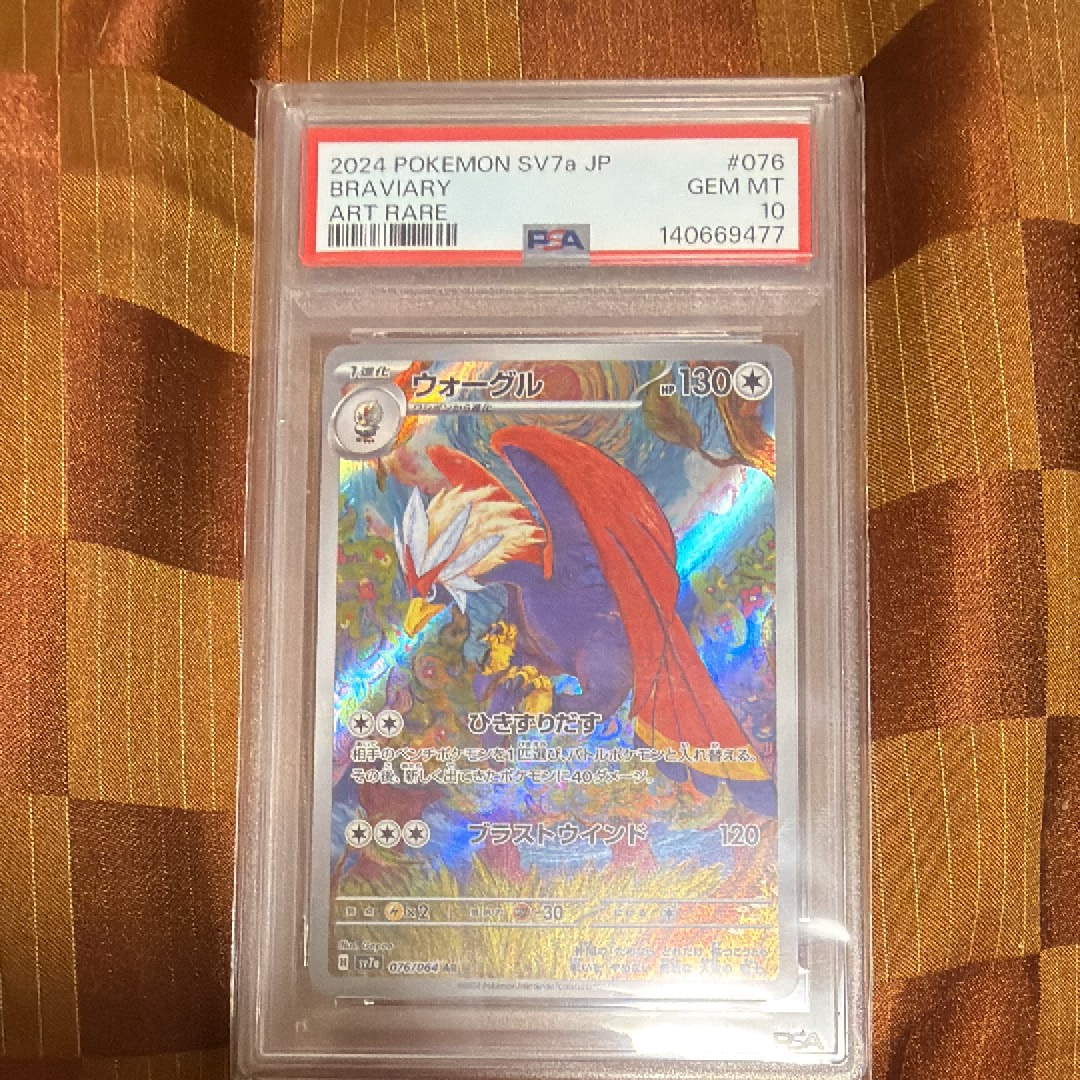 ジラーチEX SR[BW9 079/076](拡張パック「メガロキャノン」)の新品